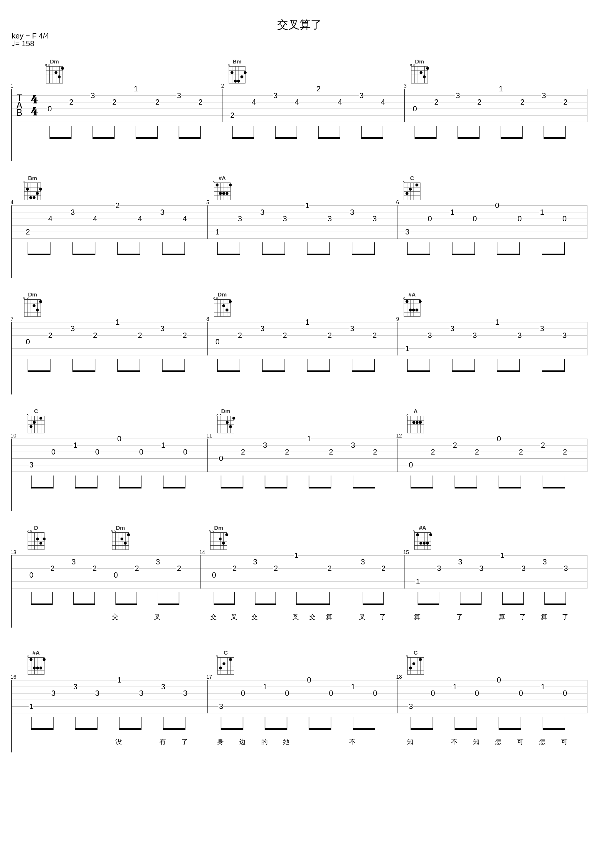 交叉算了_张学友_1