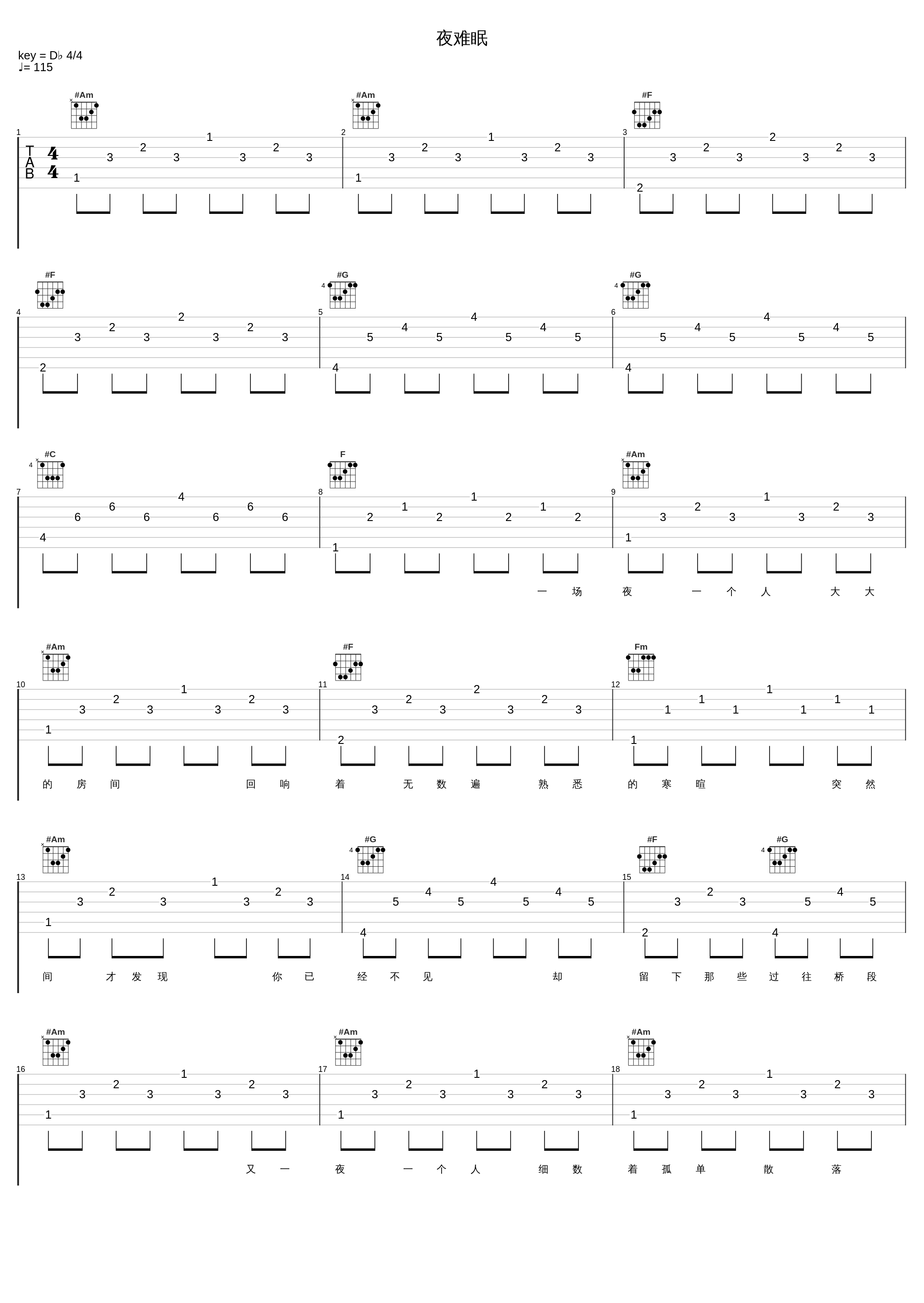 夜难眠_阿悠悠_1