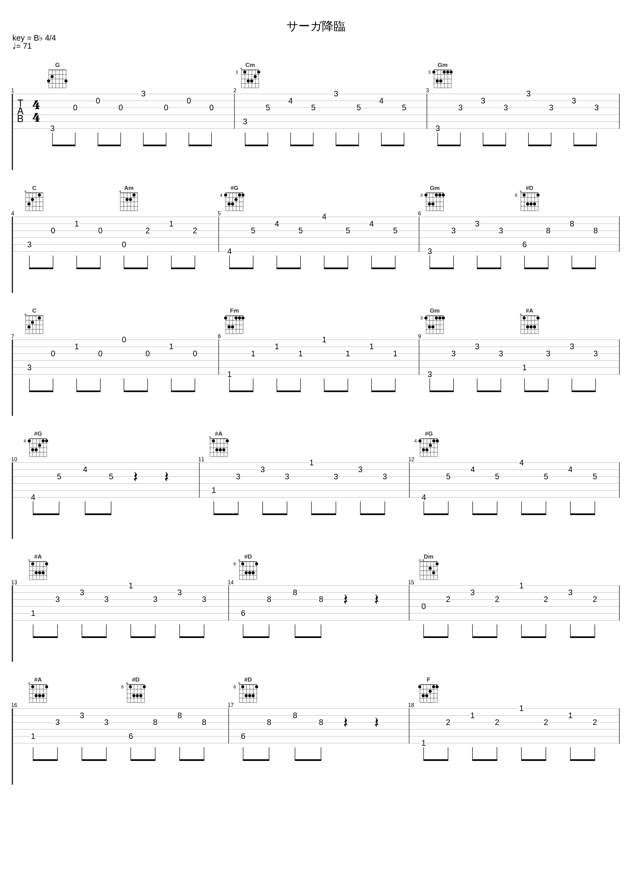 サーガ降臨_原文雄_1