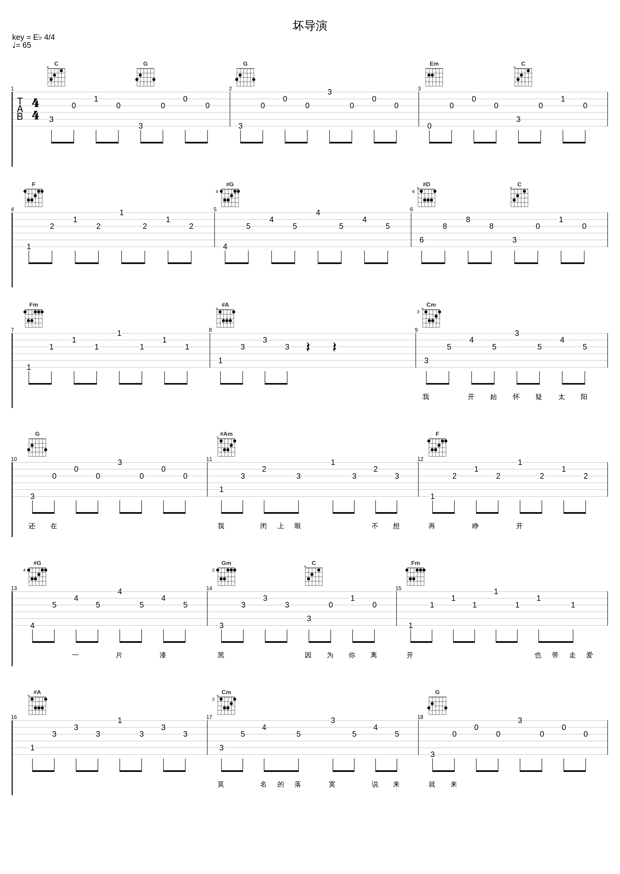 坏导演_张镐哲_1