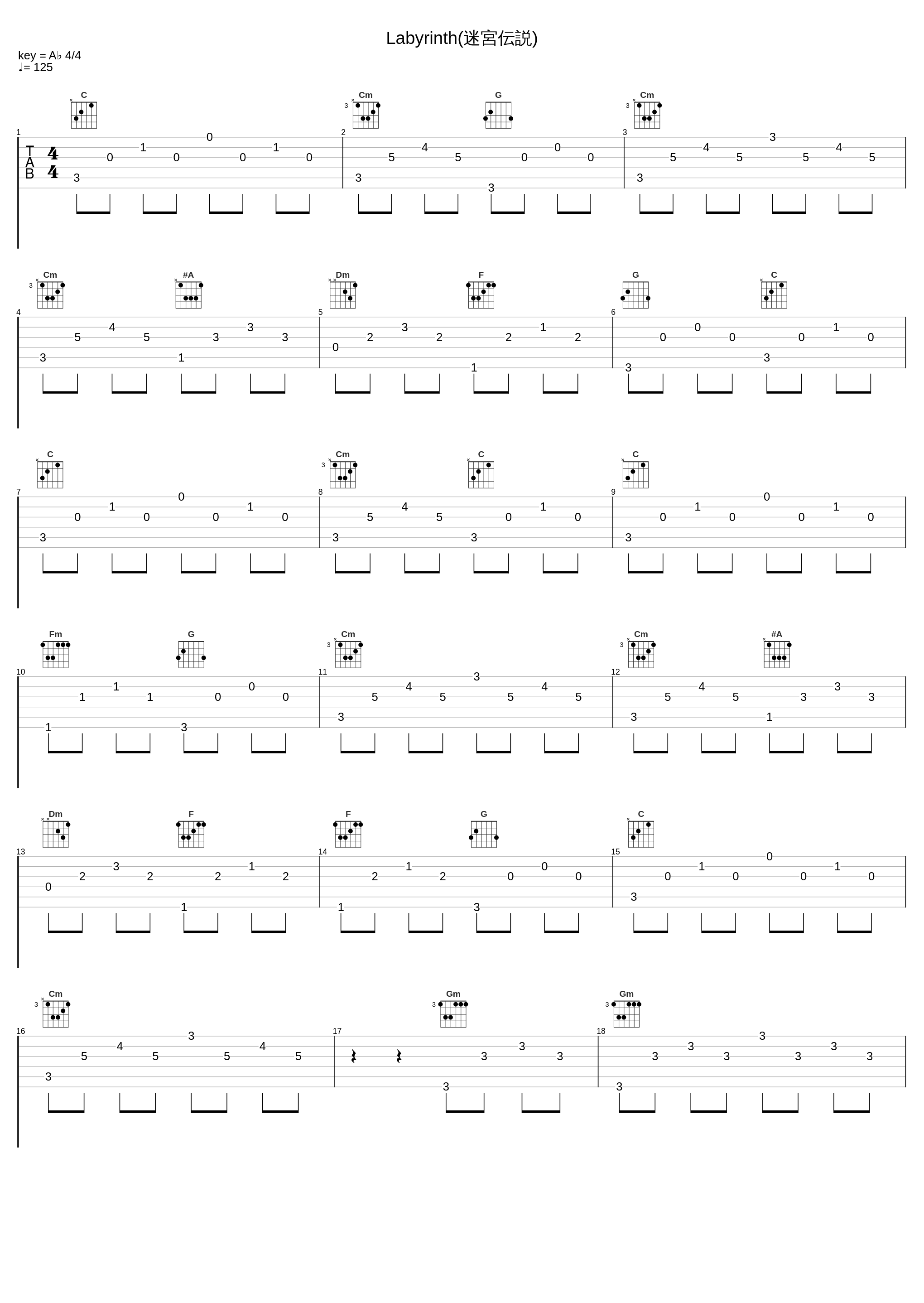 Labyrinth(迷宮伝説)_光宗信吉_1