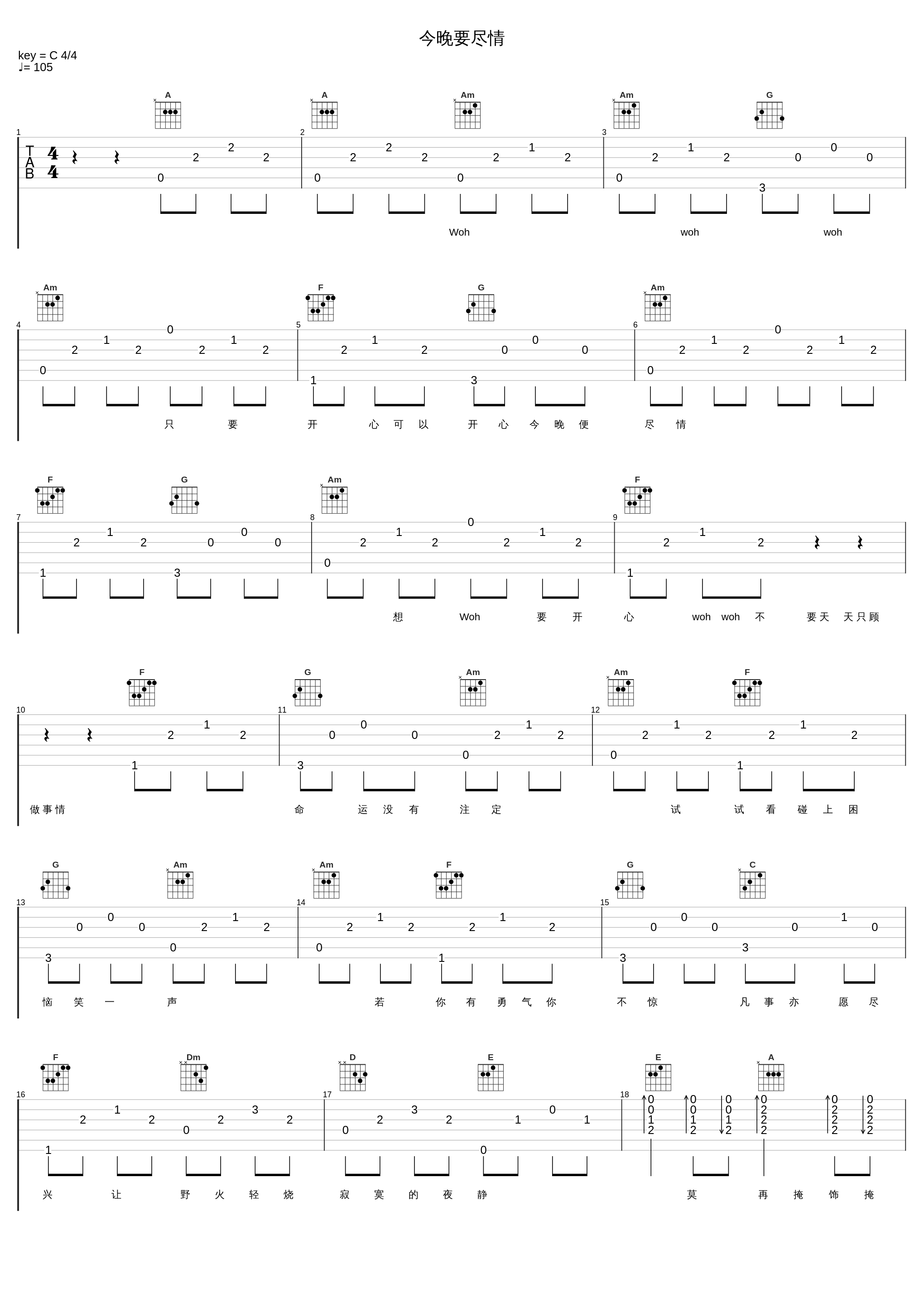 今晚要尽情_张学友_1