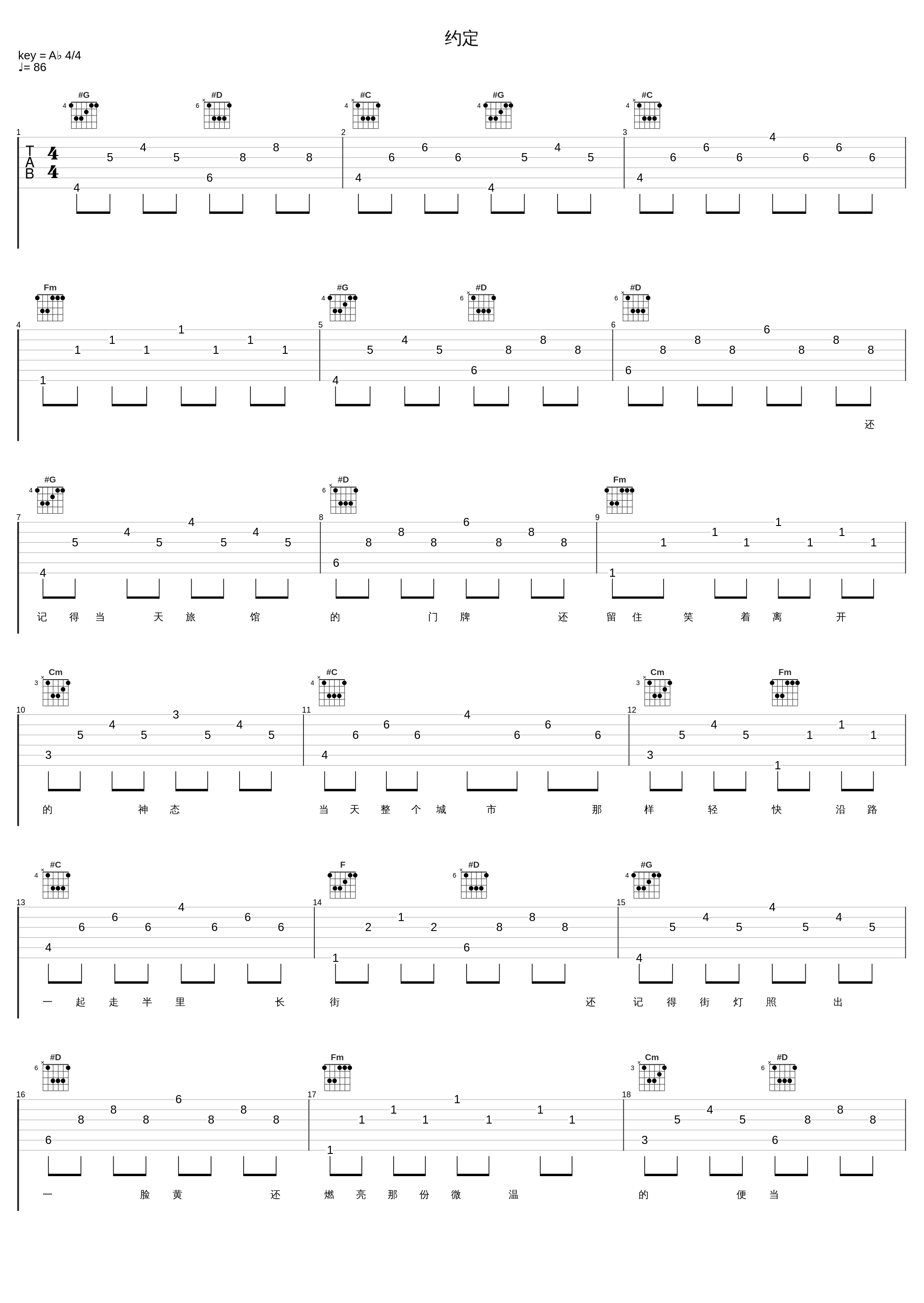 约定_张学友_1