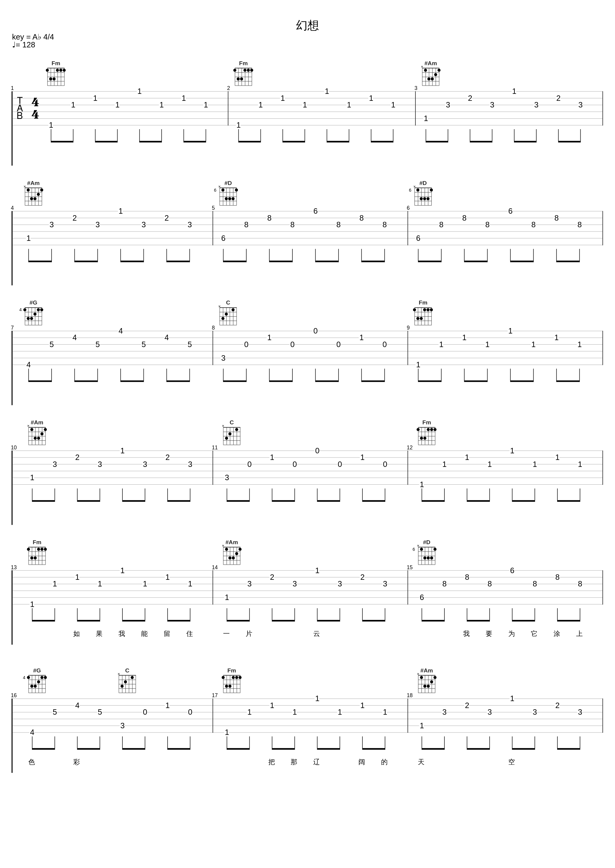 幻想_陈淑桦_1