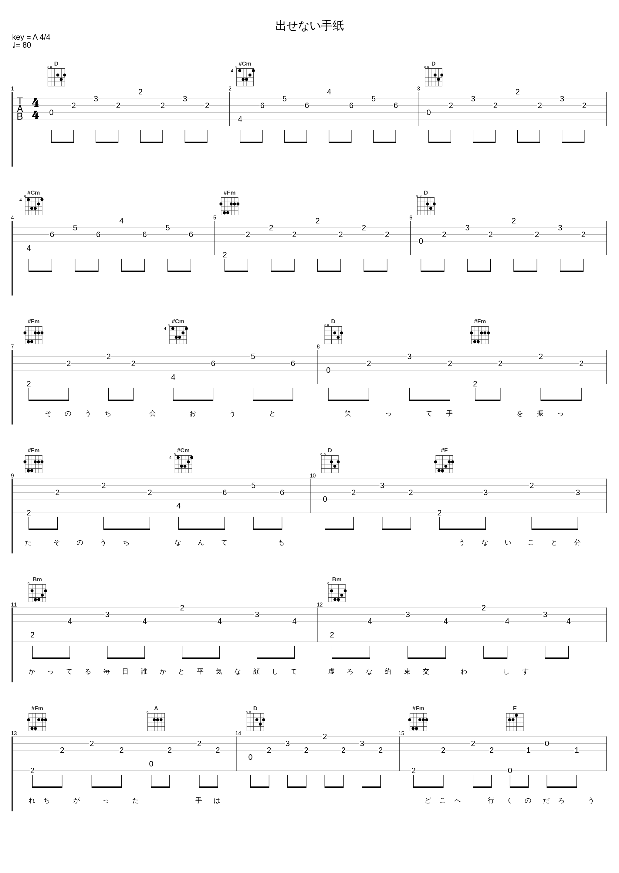 出せない手纸_V6_1