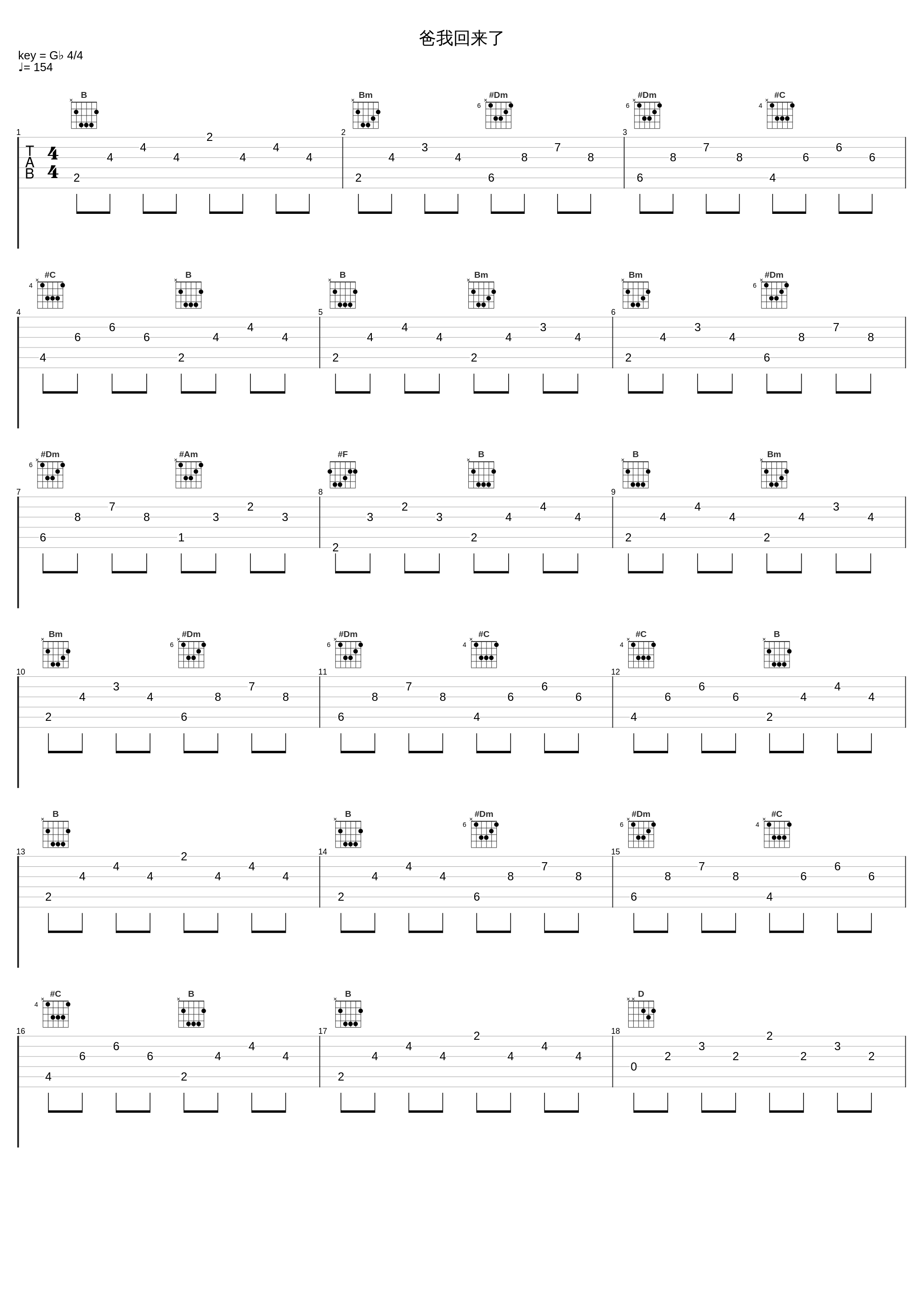 爸我回来了_尚士达_1