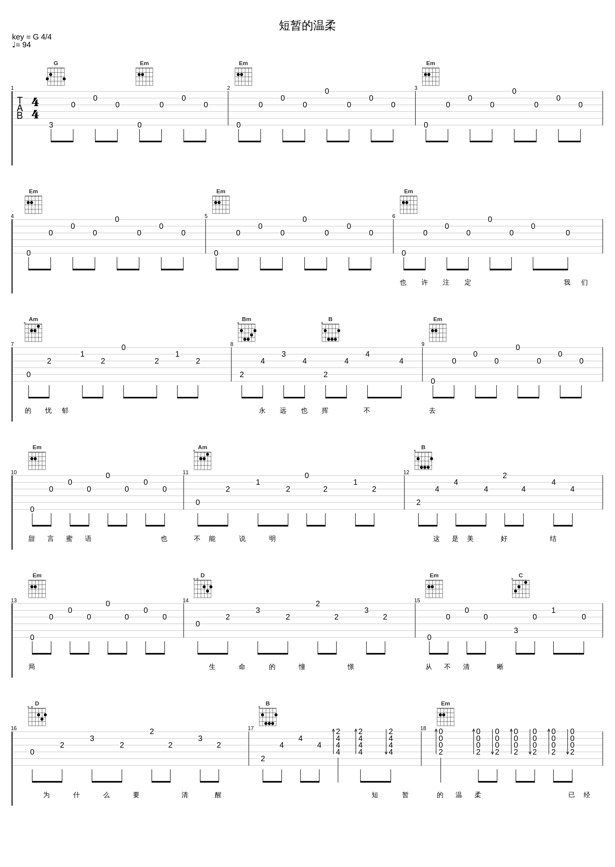 短暂的温柔_BEYOND_1