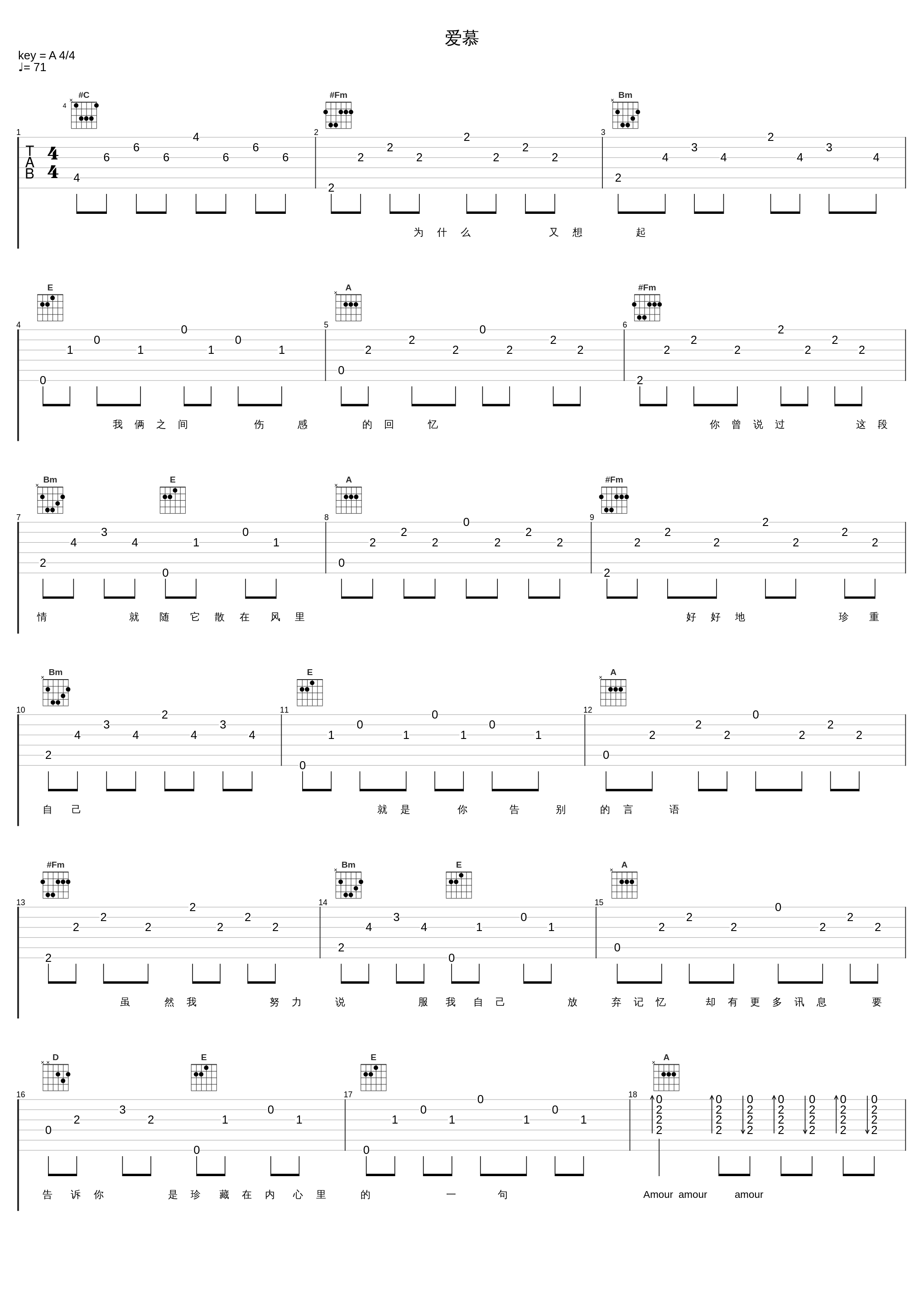 爱慕_张学友_1