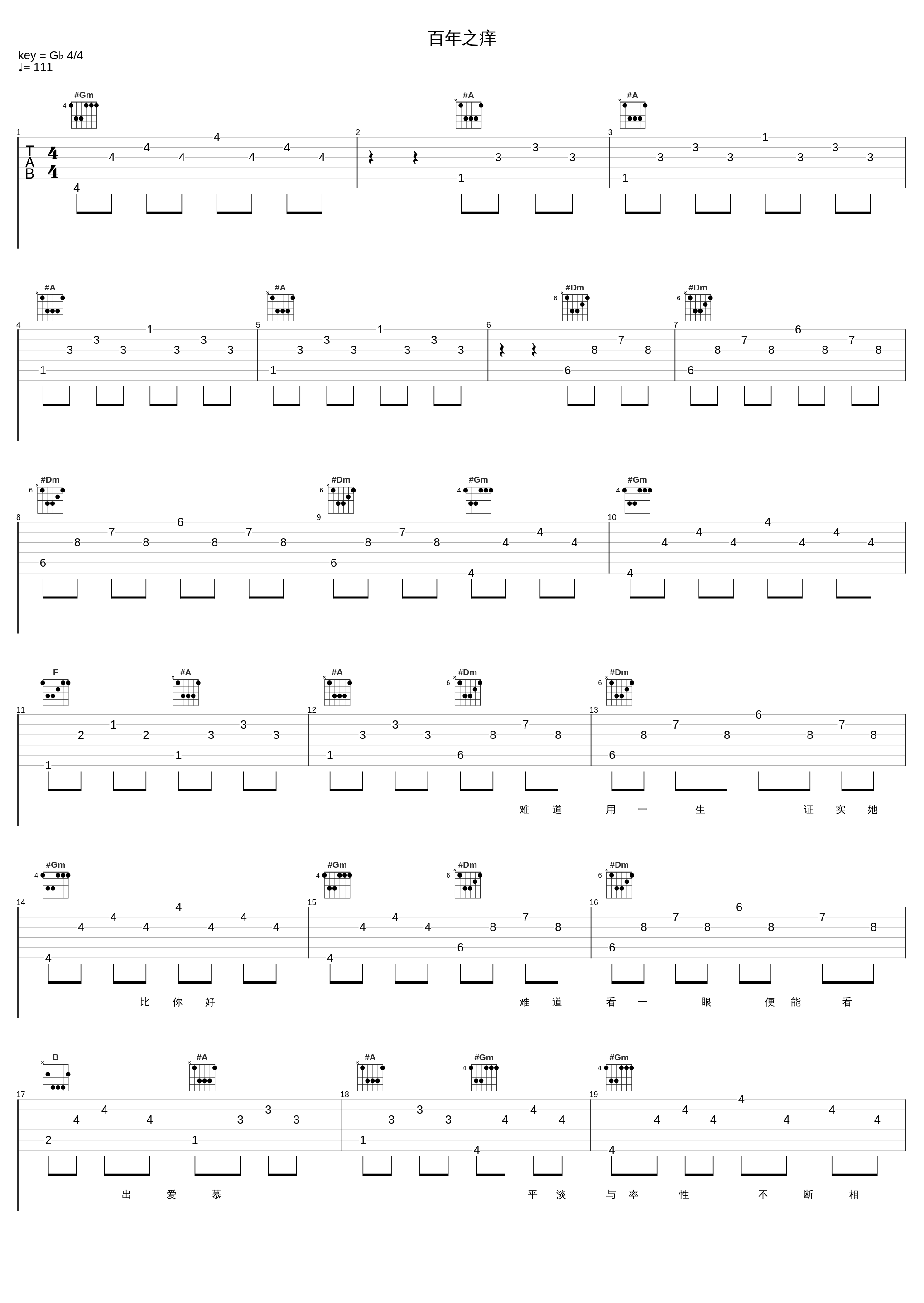 百年之痒_林子祥_1