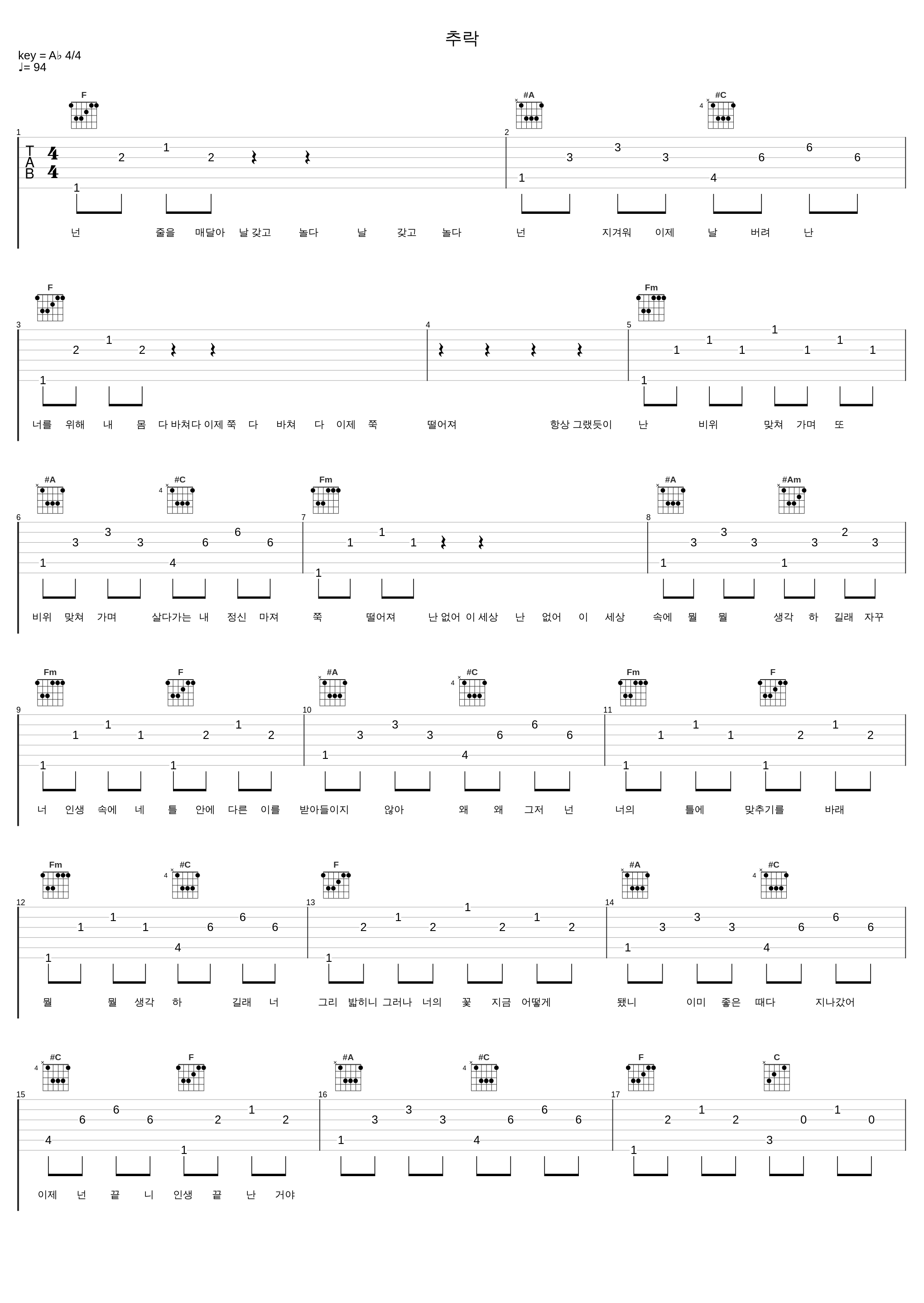 추락_Team_1
