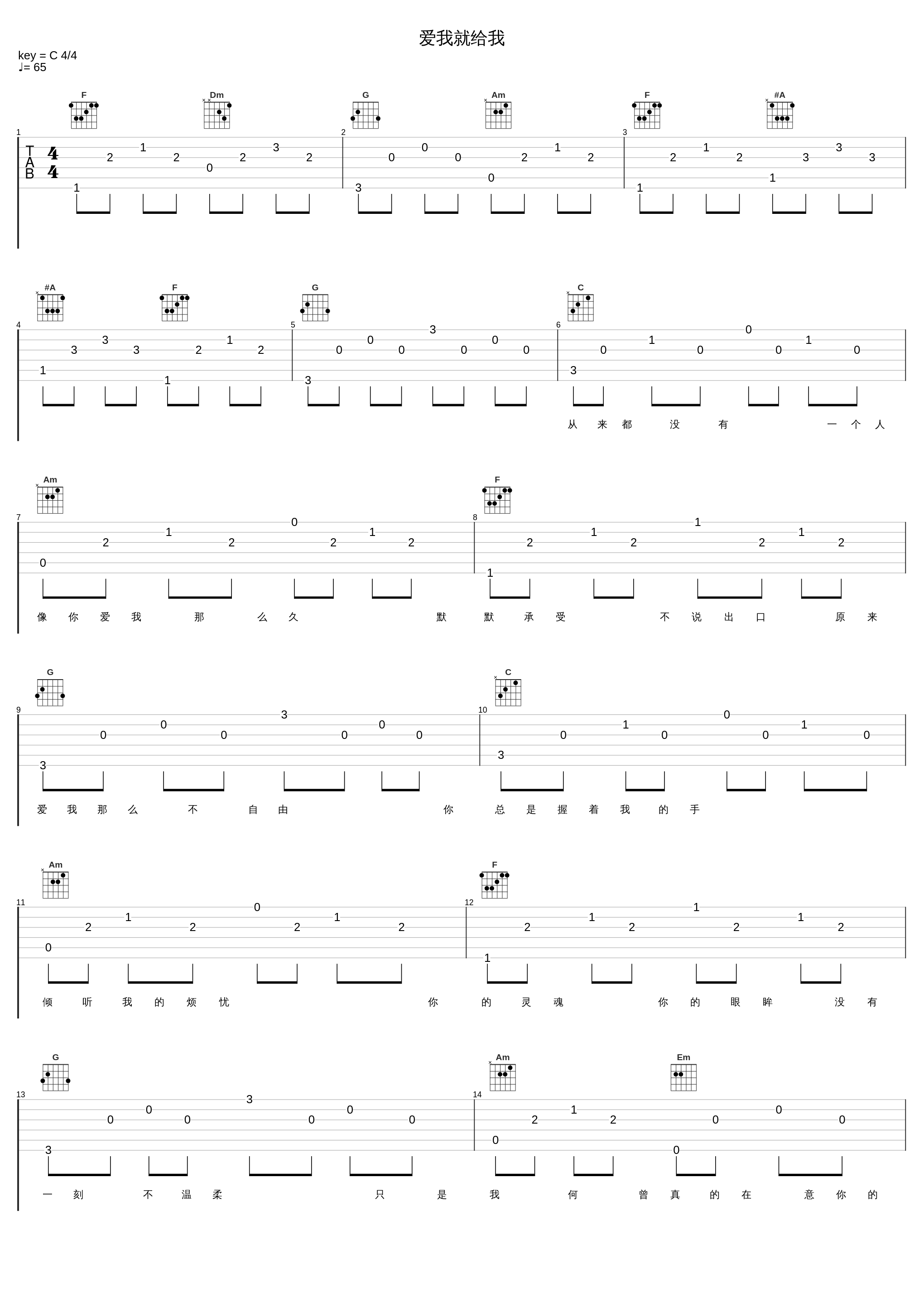 爱我就给我_赵传_1