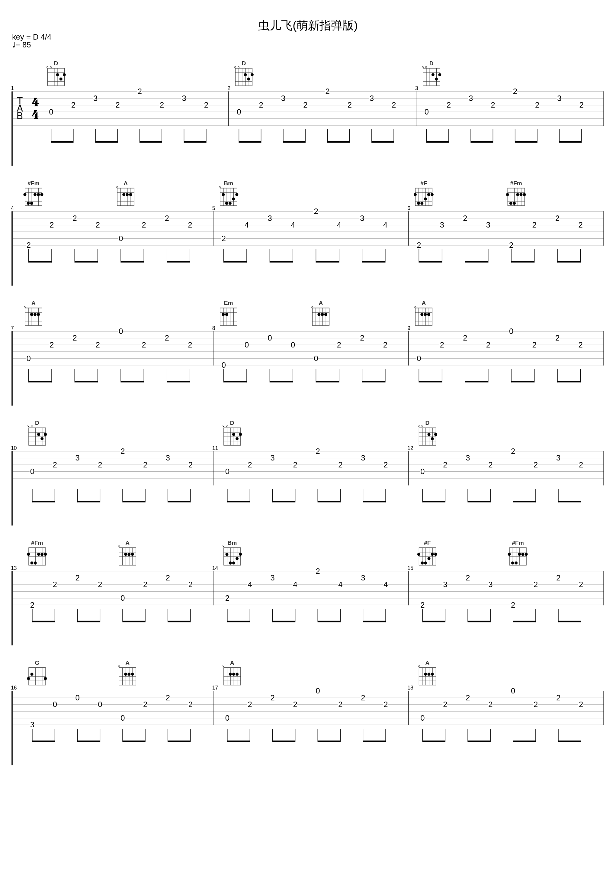 虫儿飞(萌新指弹版)_汤文杰_1