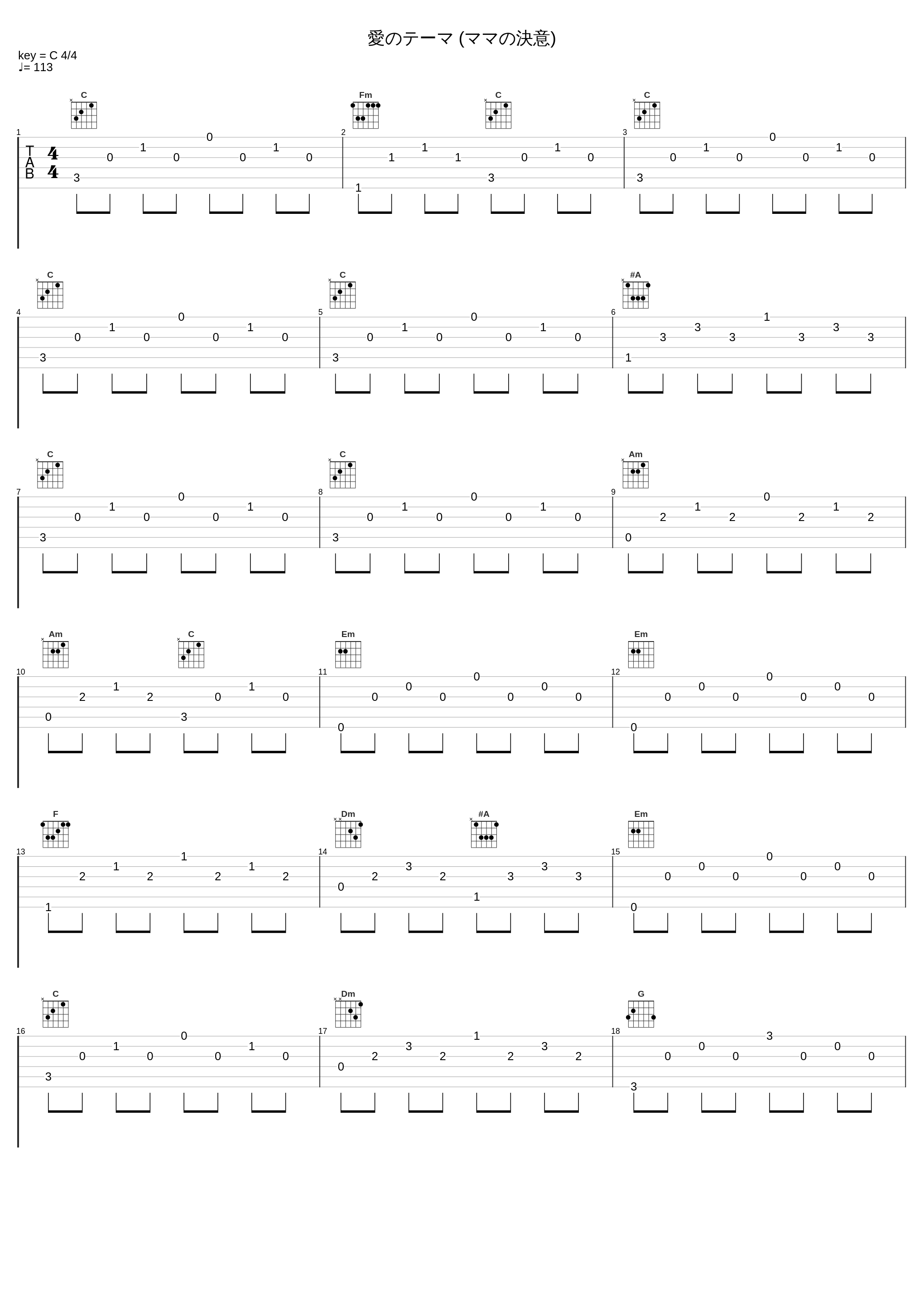 愛のテーマ (ママの決意)_渡辺俊幸_1