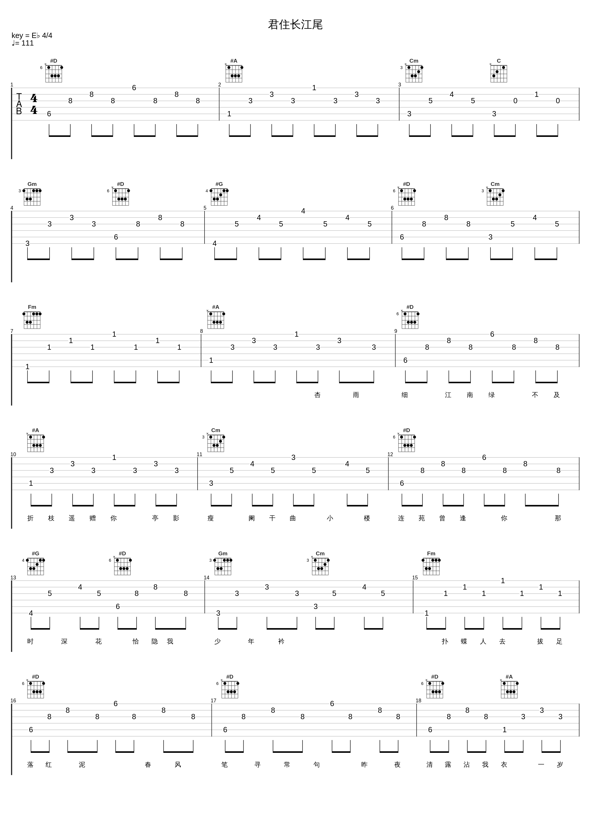 君住长江尾_伦桑_1