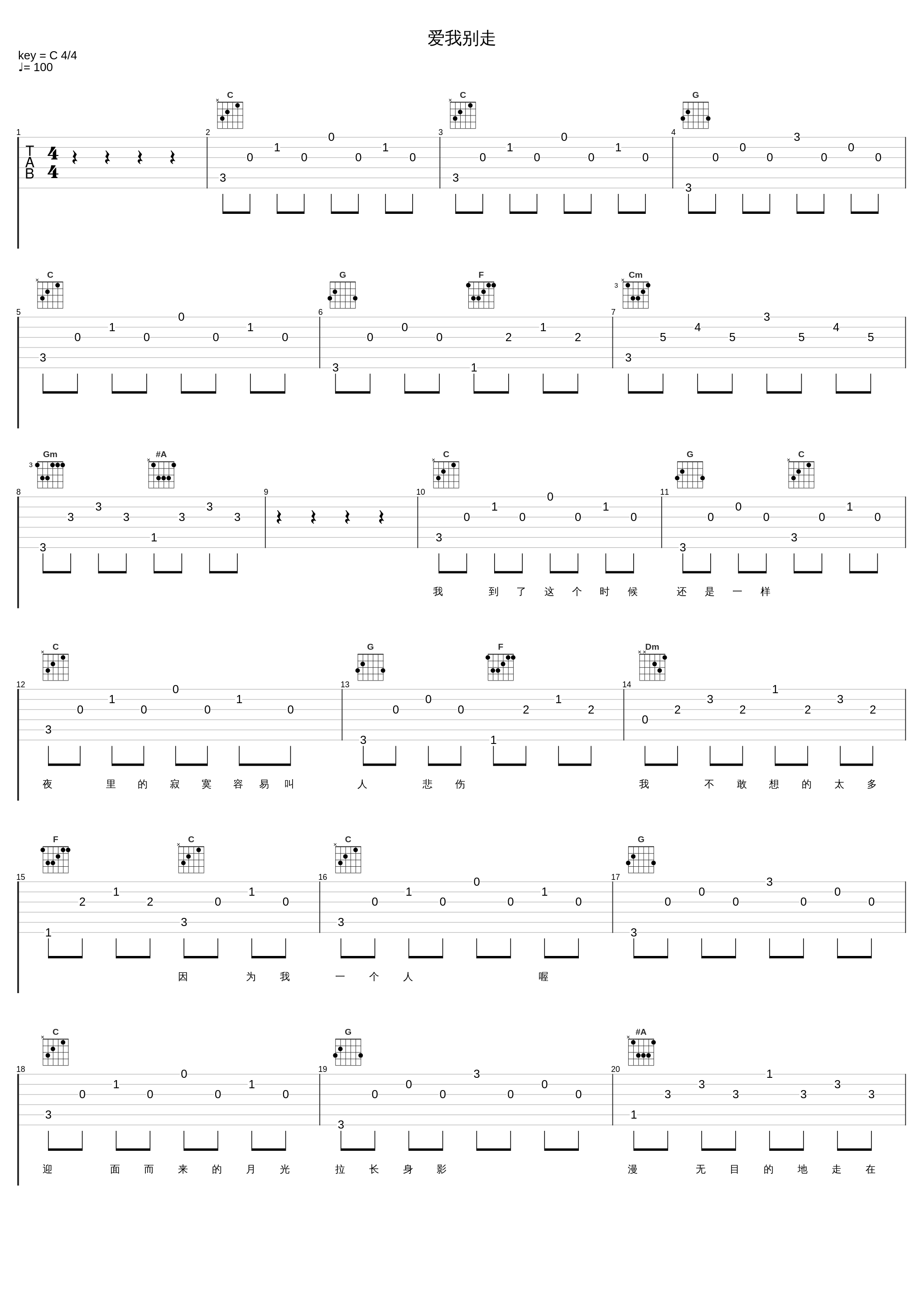 爱我别走_张学友_1