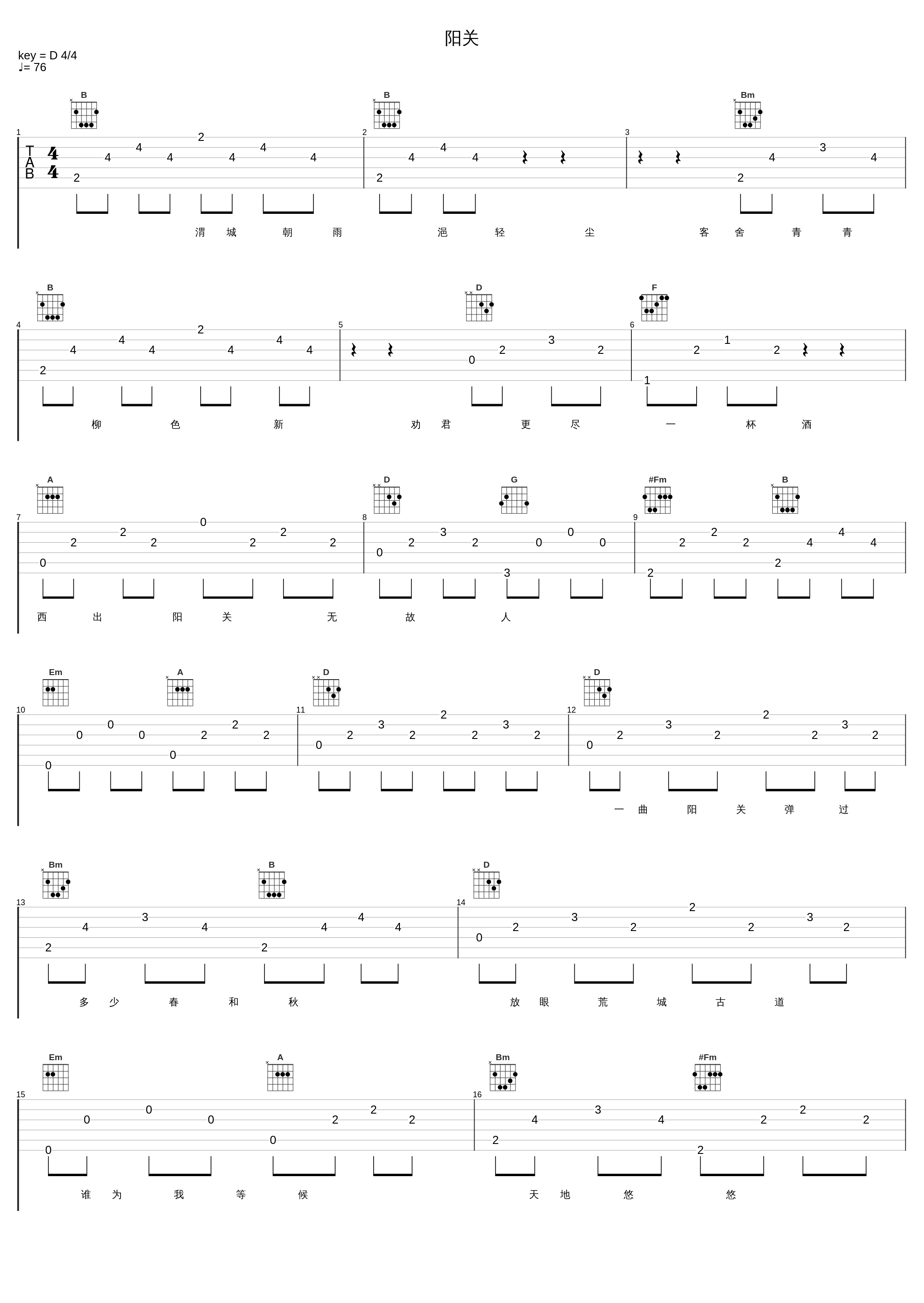 阳关_韩磊_1