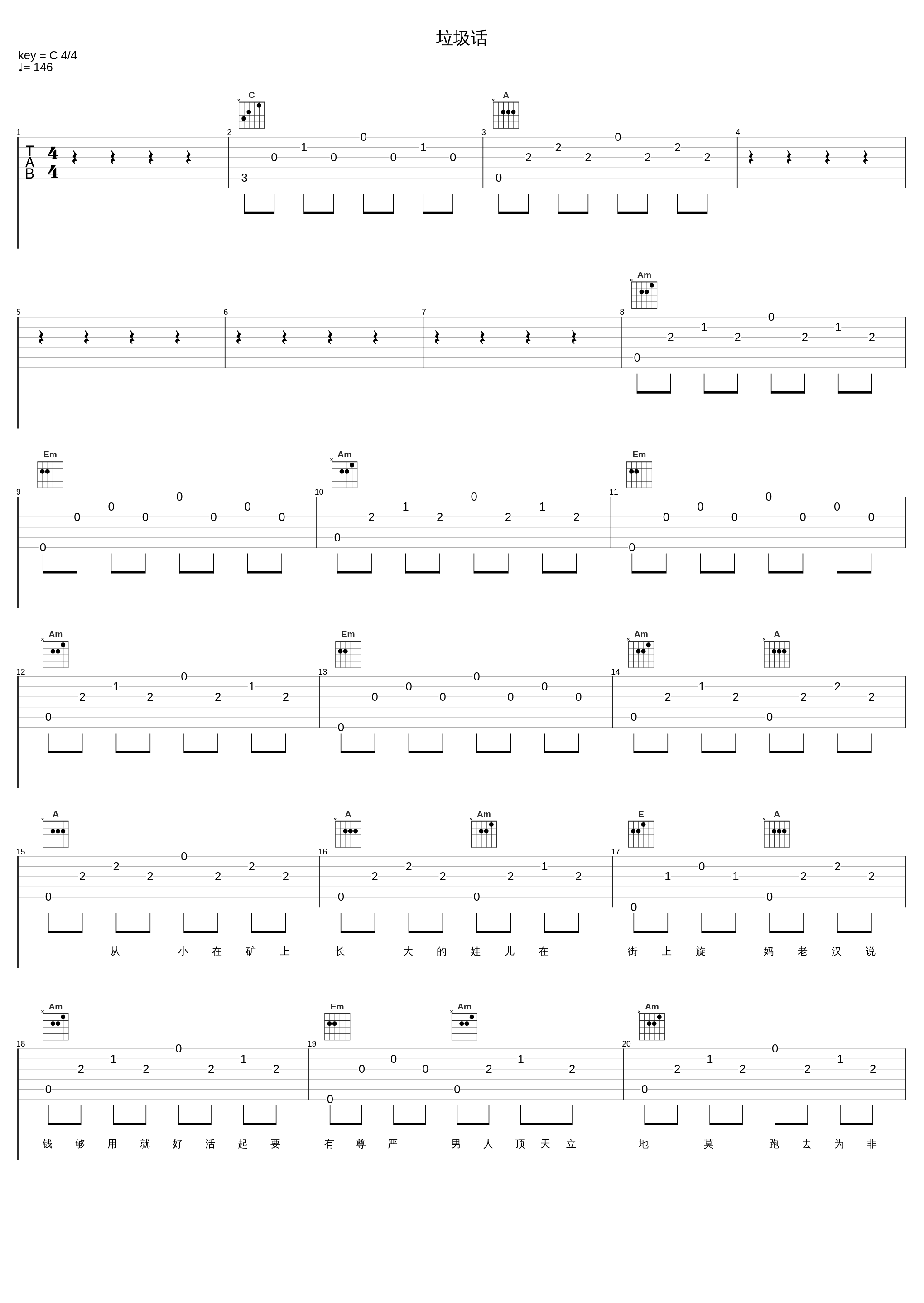 垃圾话_GAI周延_1