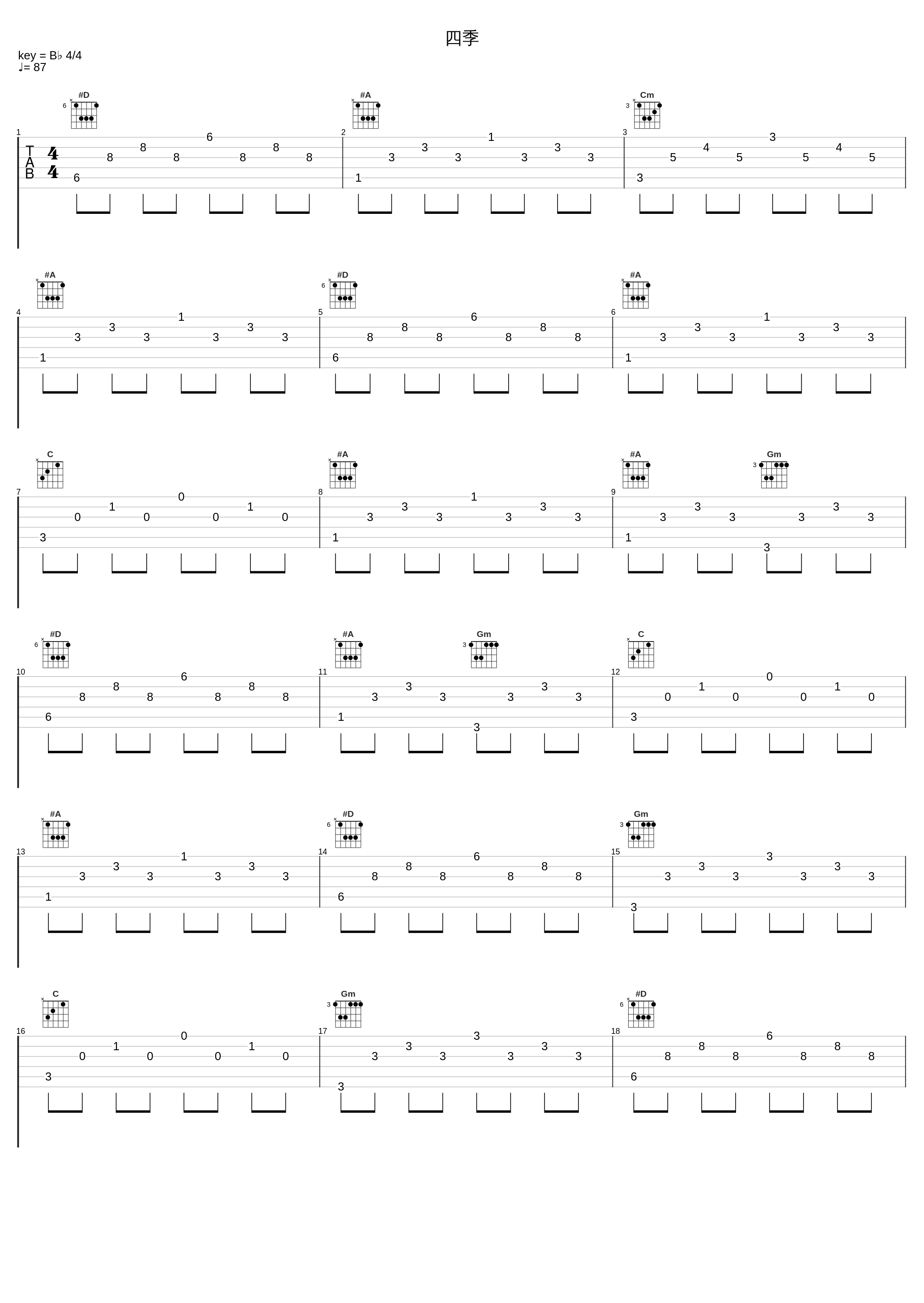 四季_四季音色_1