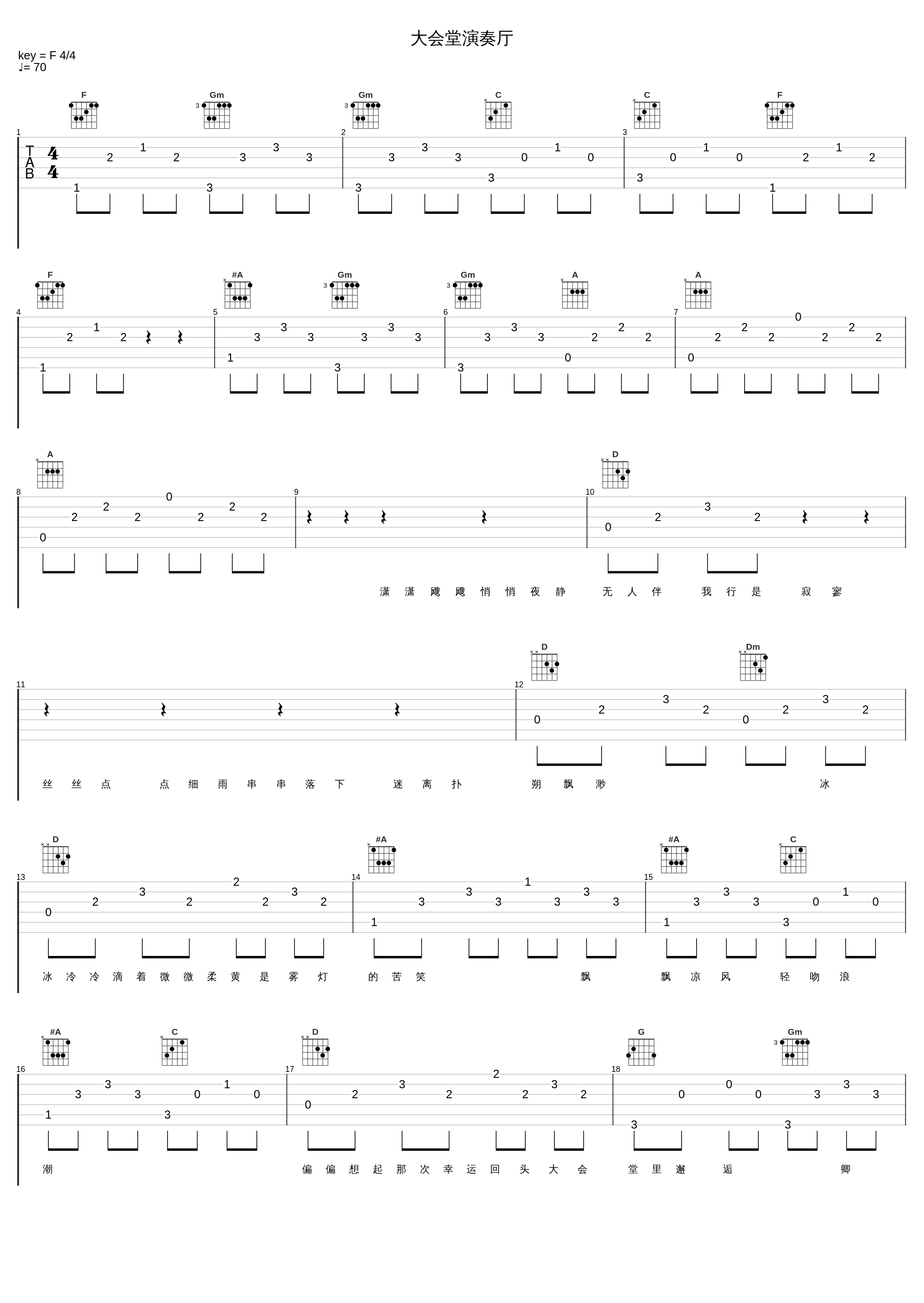 大会堂演奏厅_李克勤_1