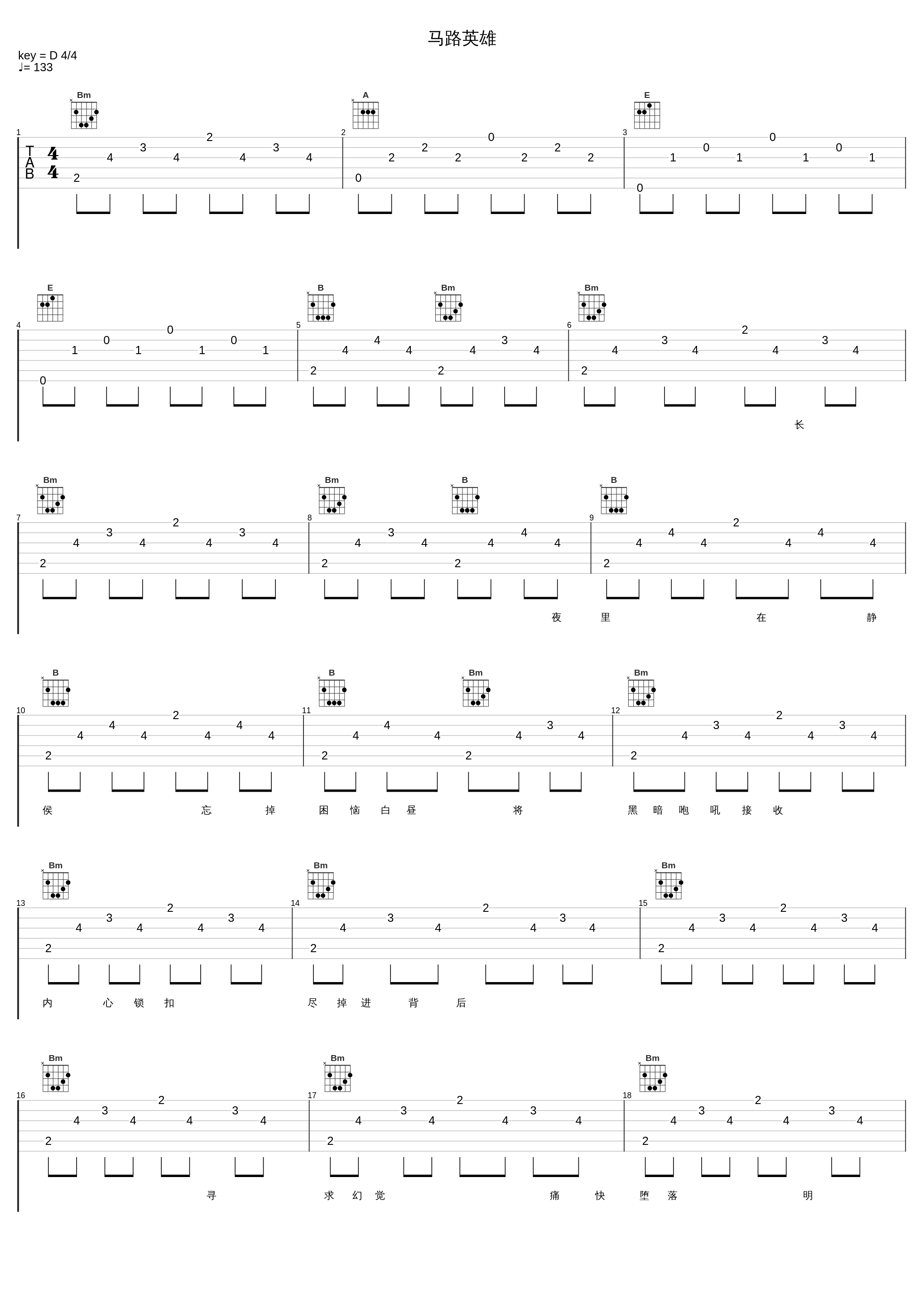 马路英雄_张学友,邓健泓_1