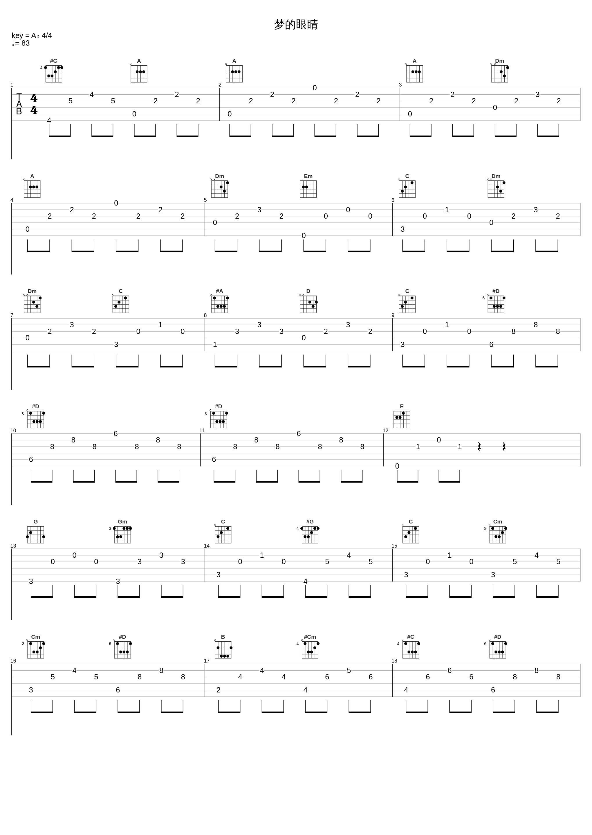 梦的眼睛_孙楠_1