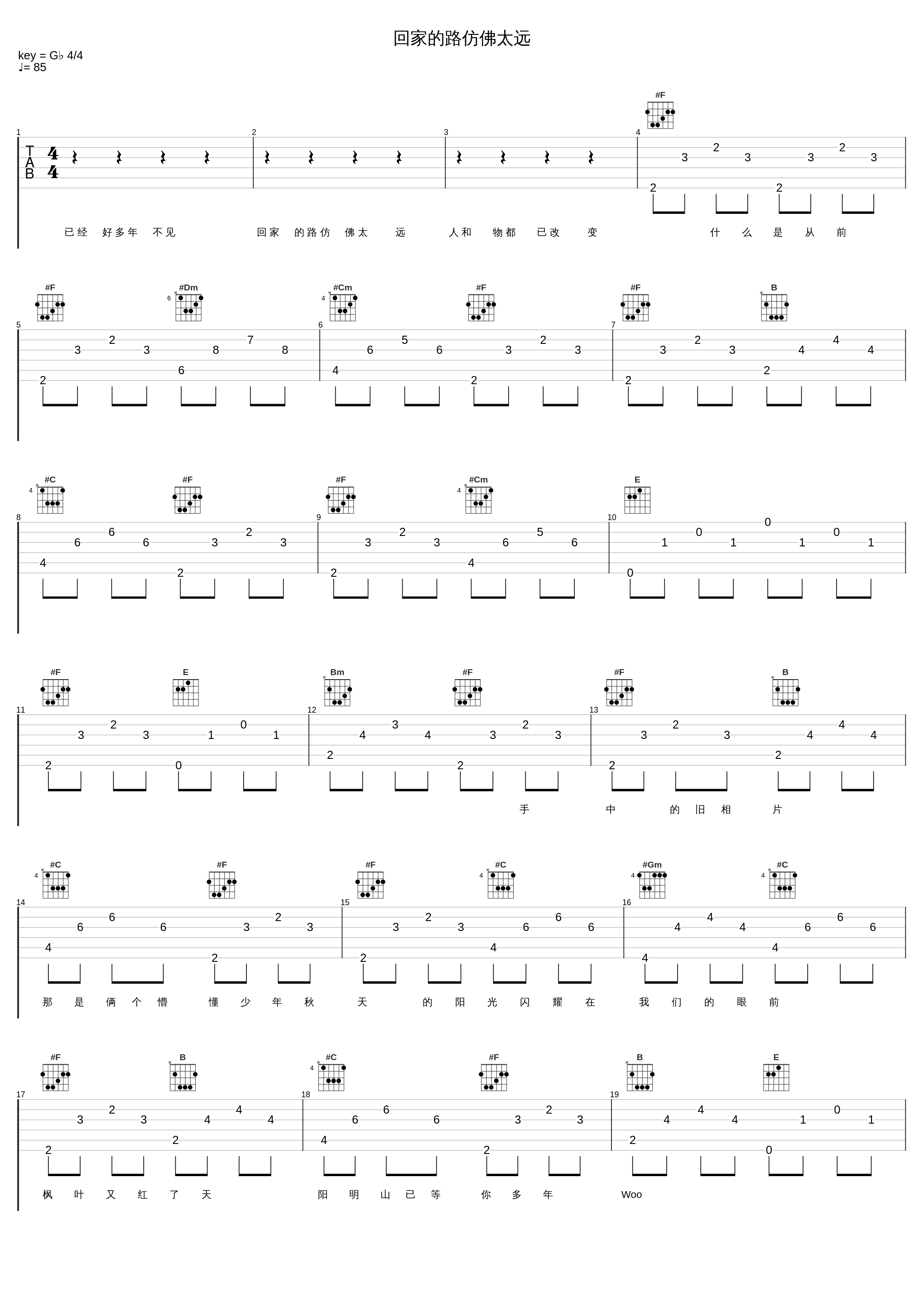 回家的路仿佛太远_张学友_1