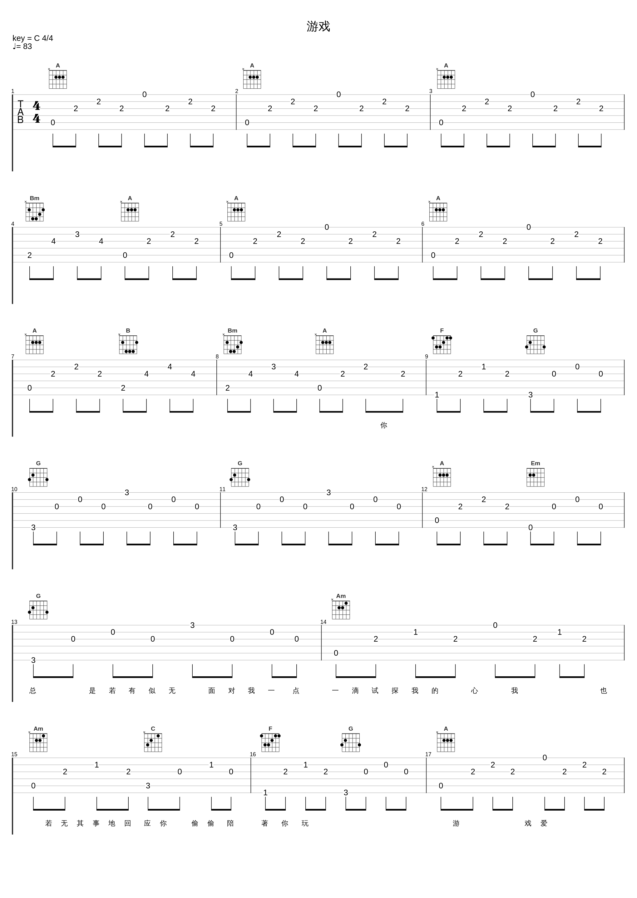 游戏_张信哲_1