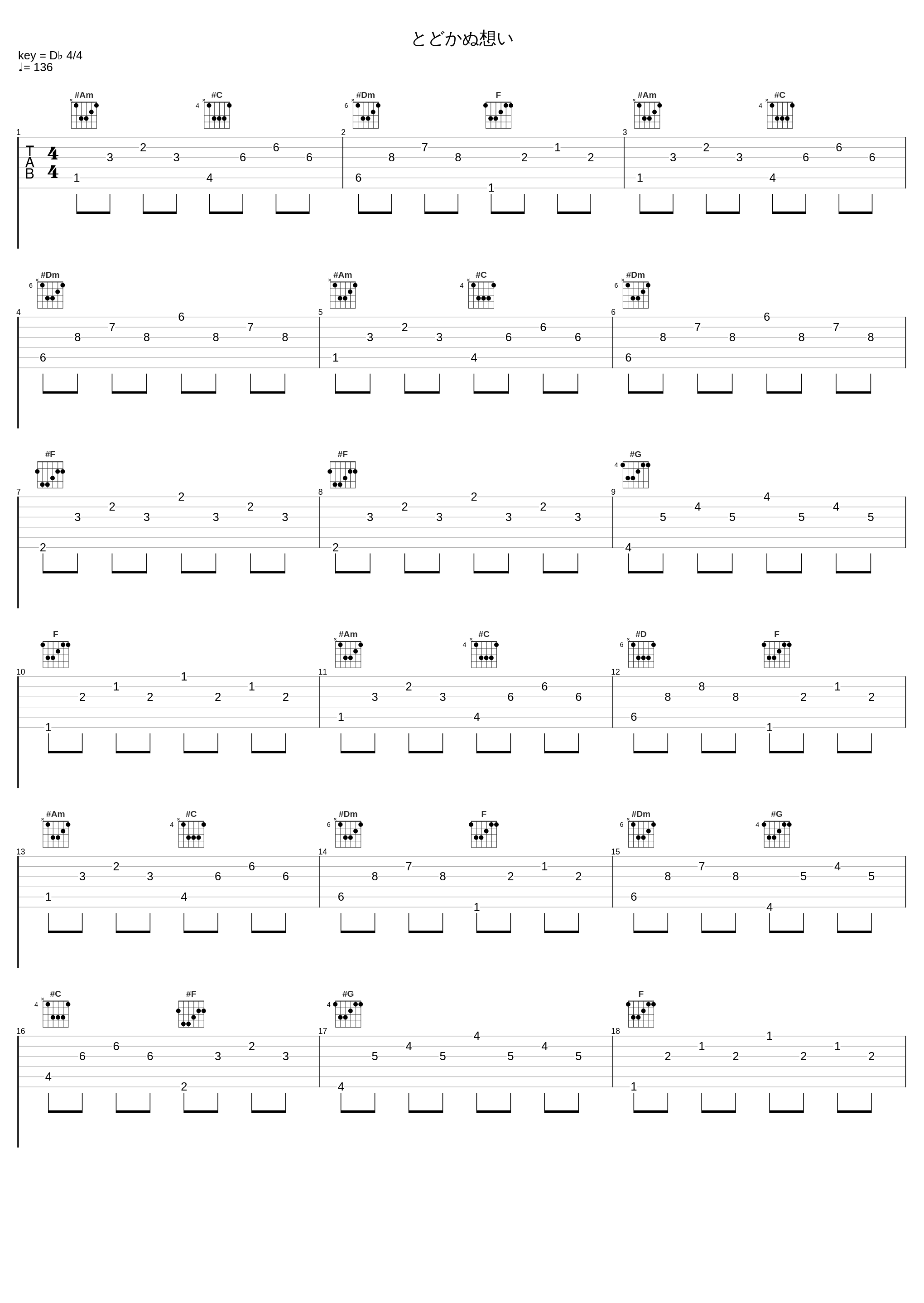 とどかぬ想い_有泽孝纪_1