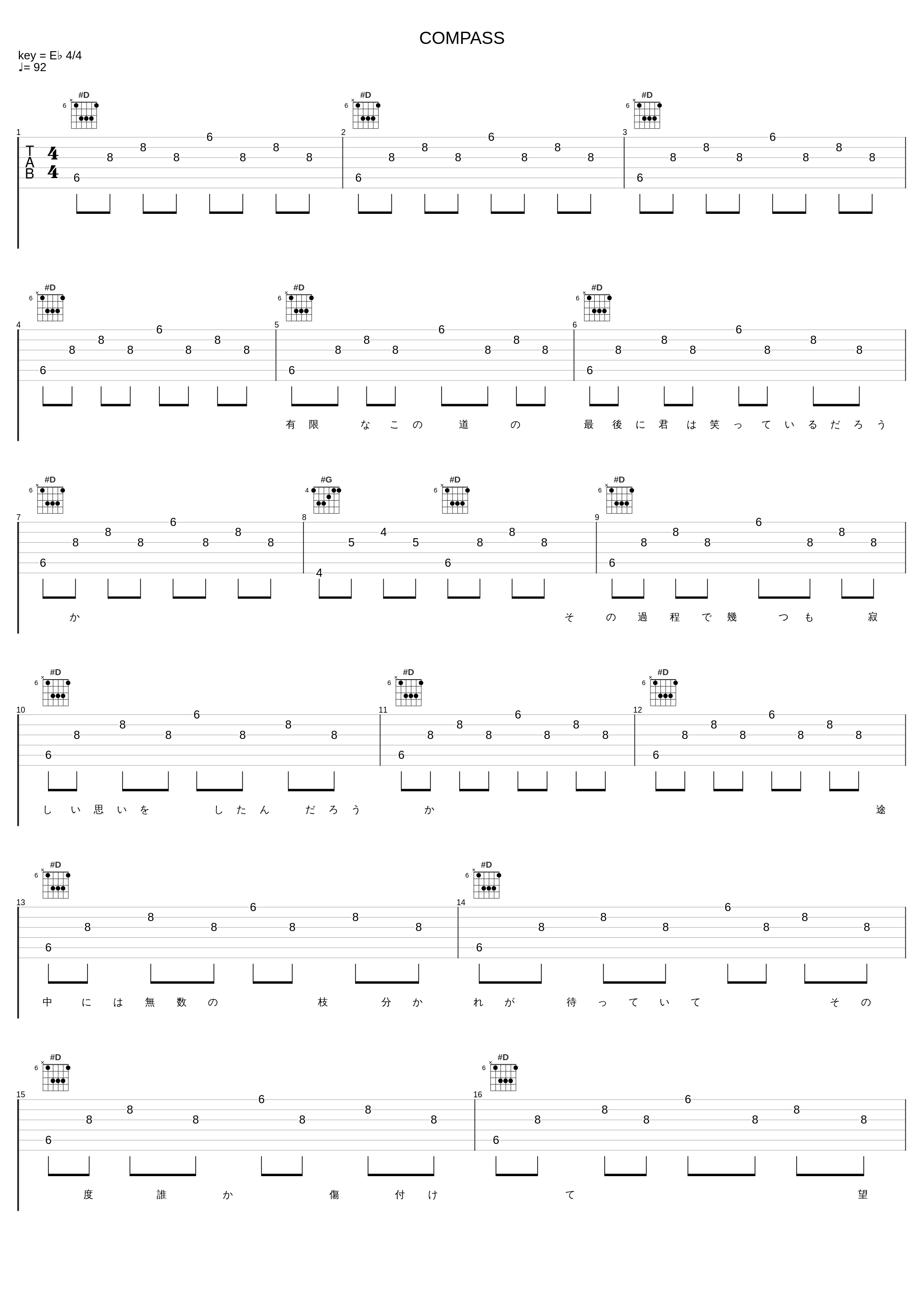 COMPASS_上北健_1