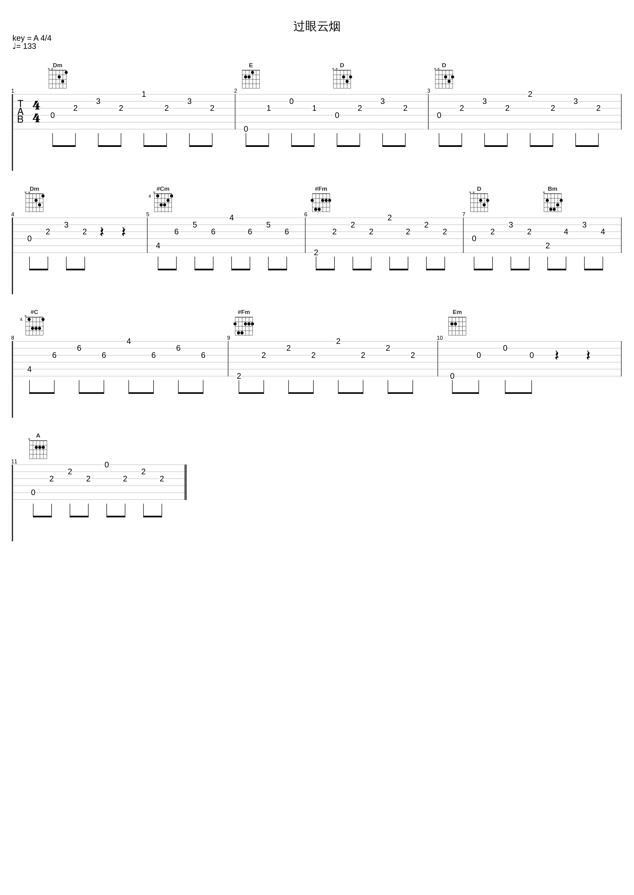 过眼云烟_赖仔Morris_1