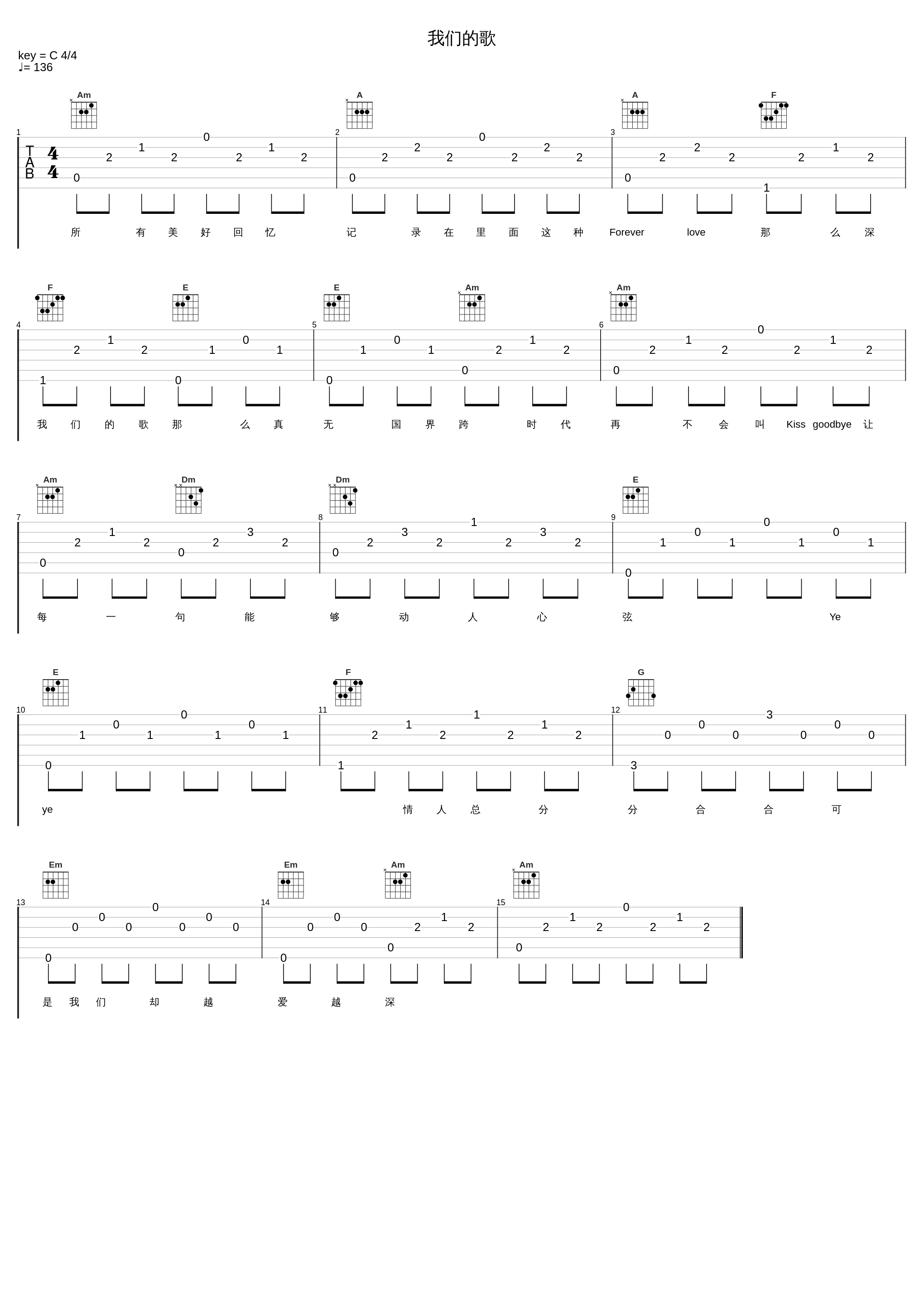 我们的歌_赖仔Morris_1