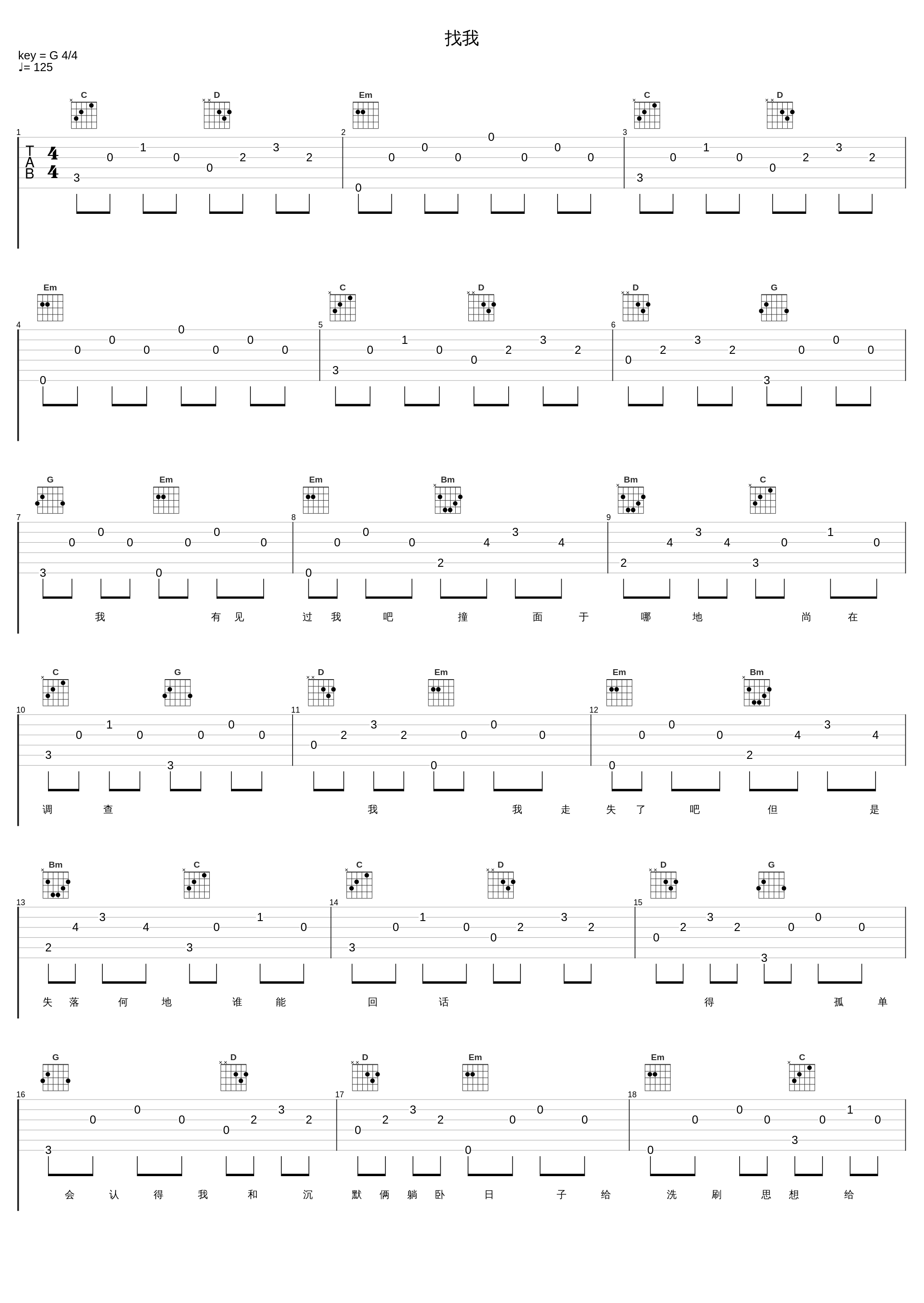 找我_梁汉文_1