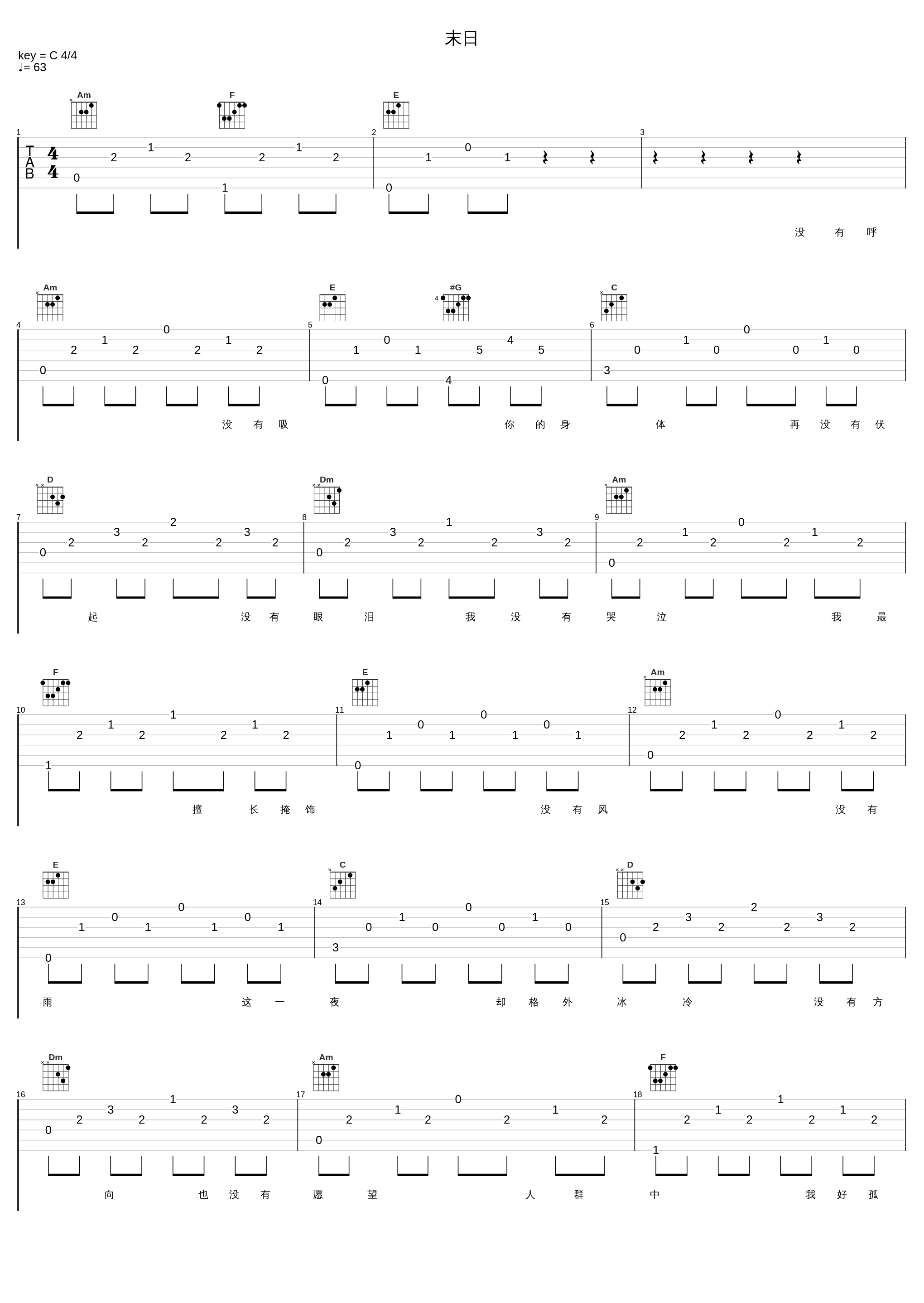 末日_G.E.M. 邓紫棋_1