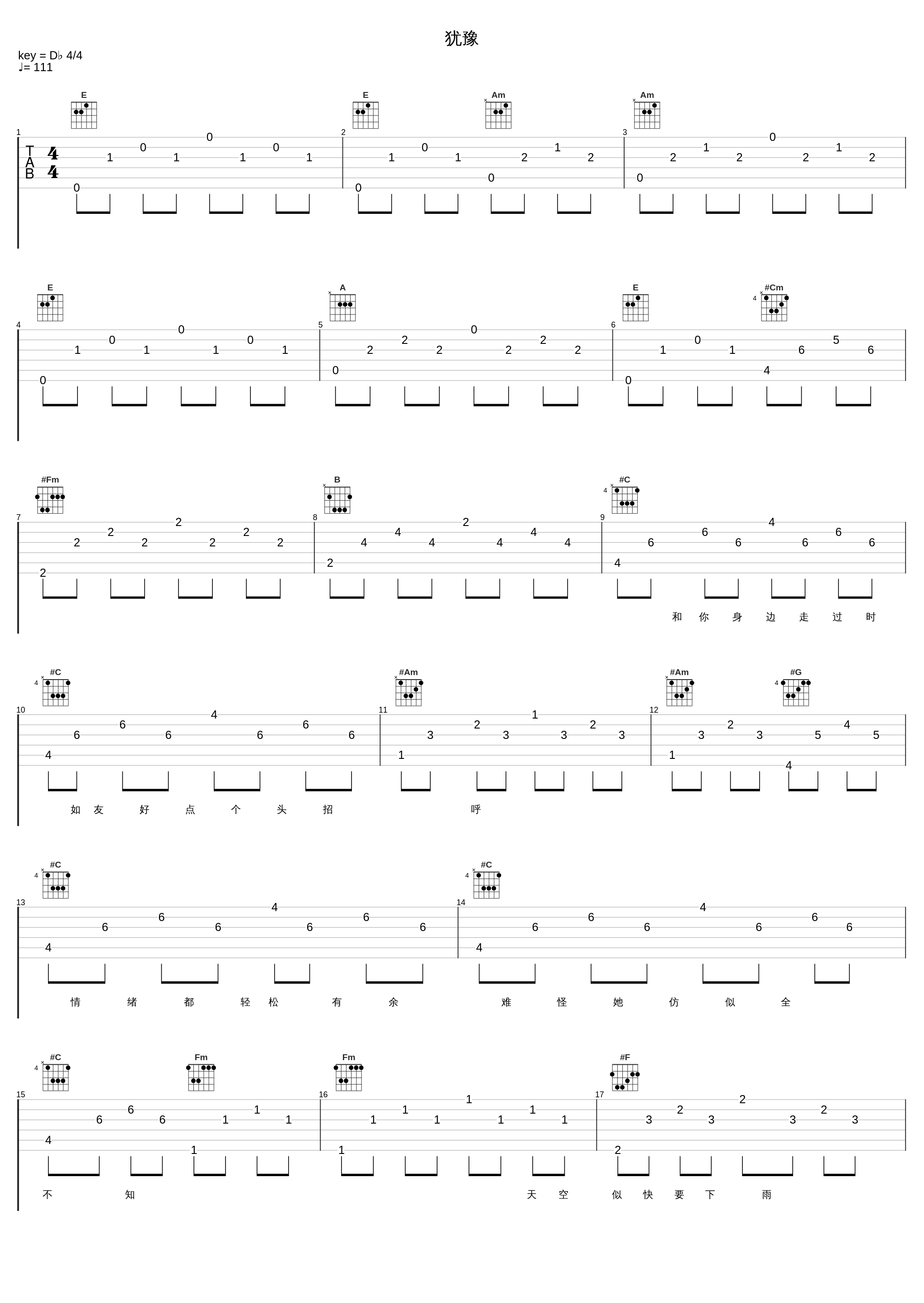 犹豫_郑秀文_1