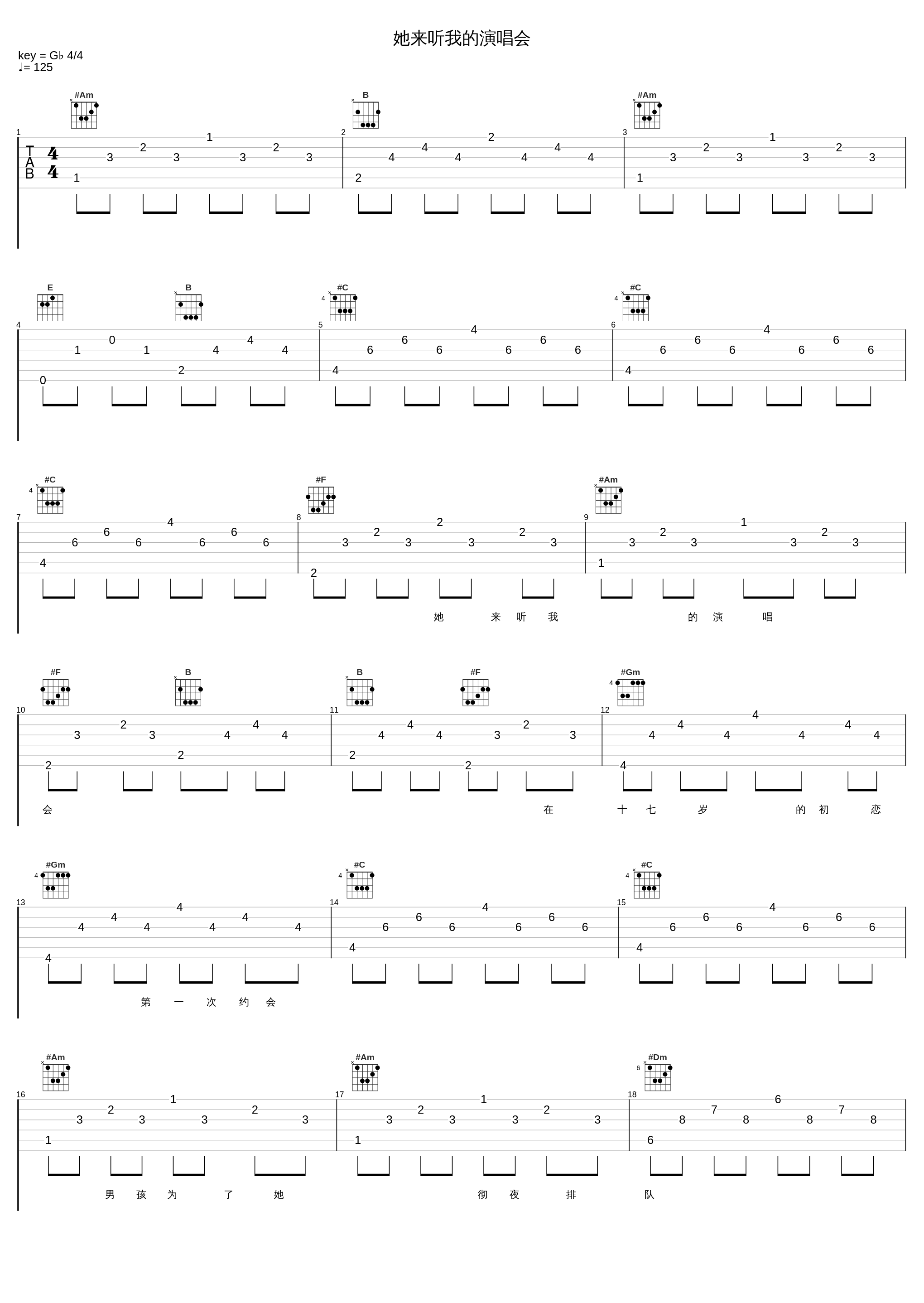 她来听我的演唱会_赵天宇,周震南_1