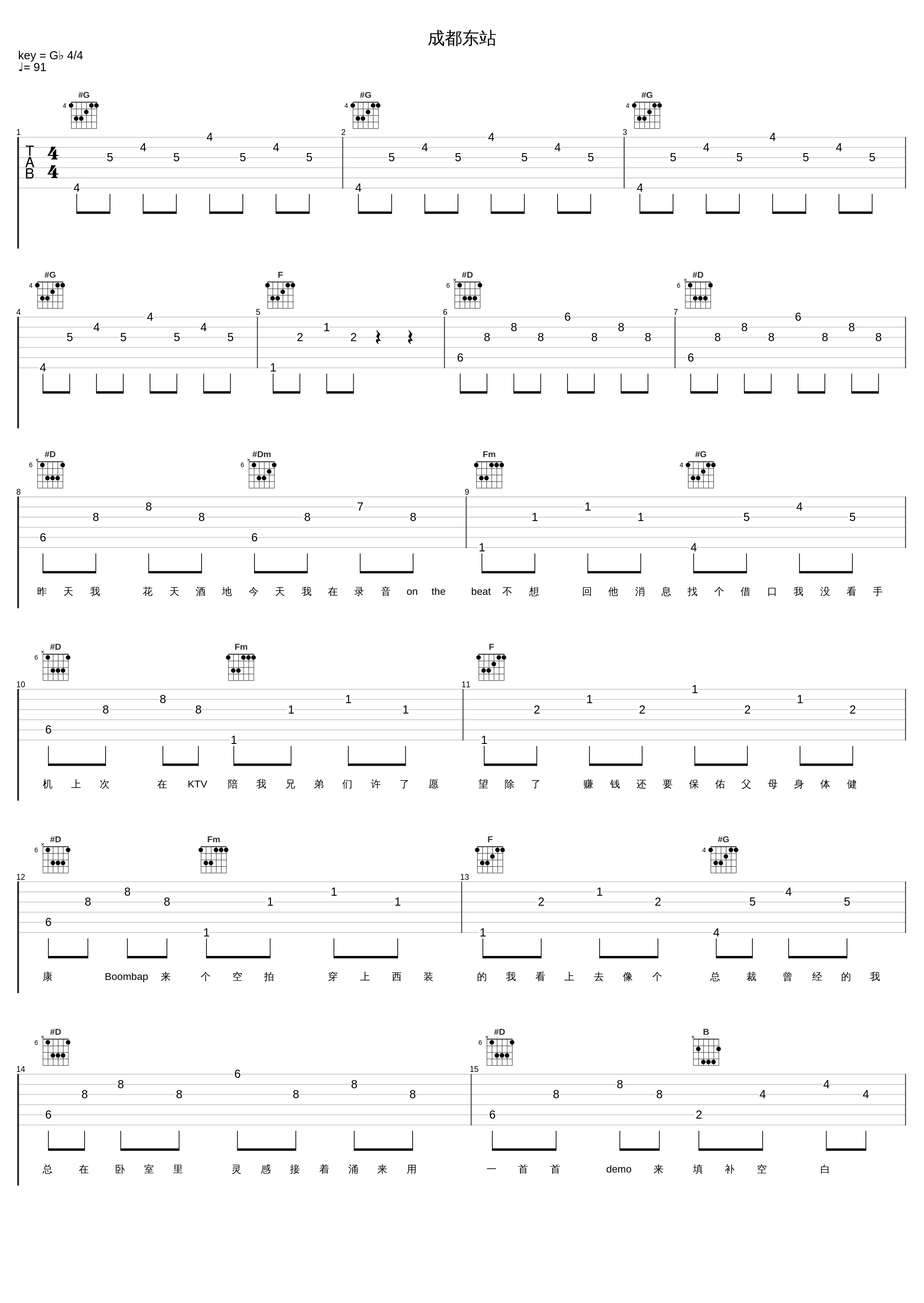 成都东站_ICE,SASI_1