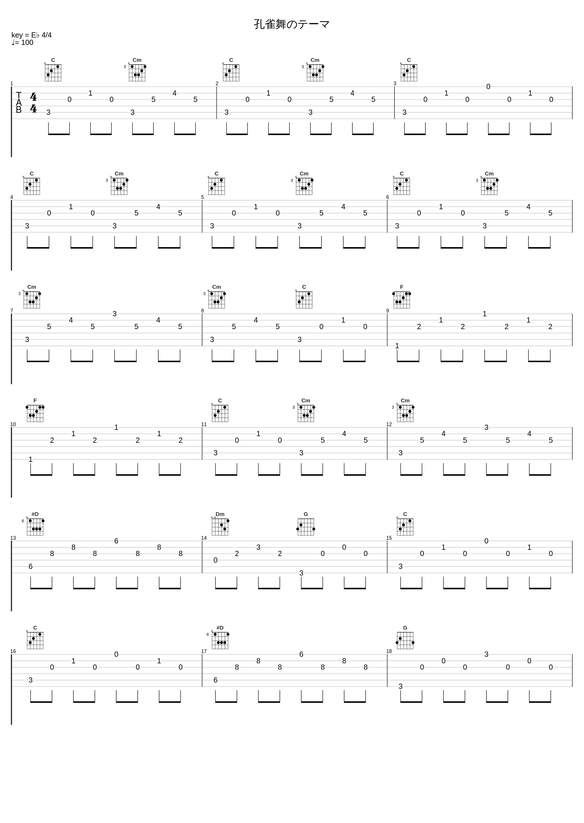 孔雀舞のテーマ_光宗信吉_1