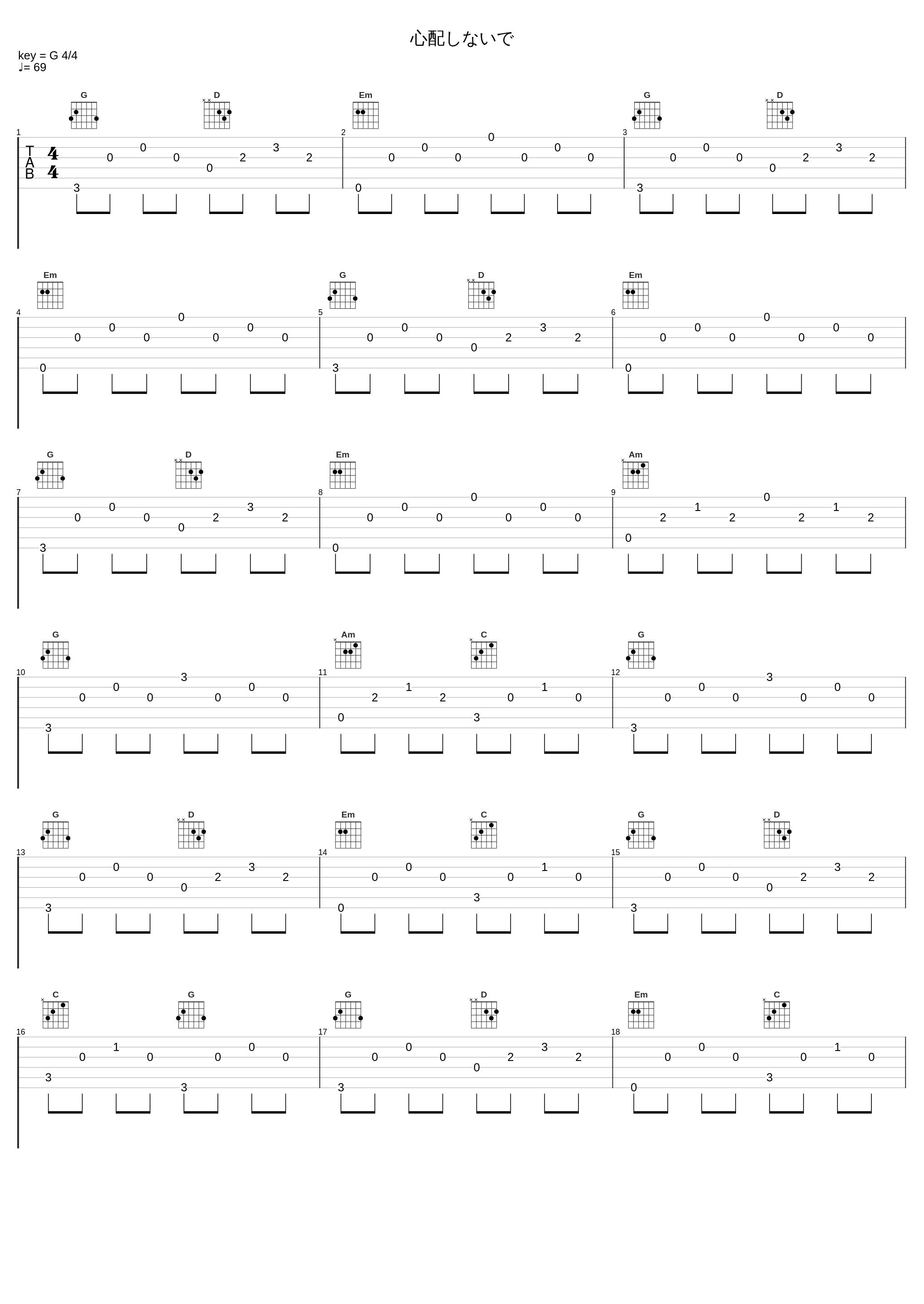 心配しないで_长渕刚_1