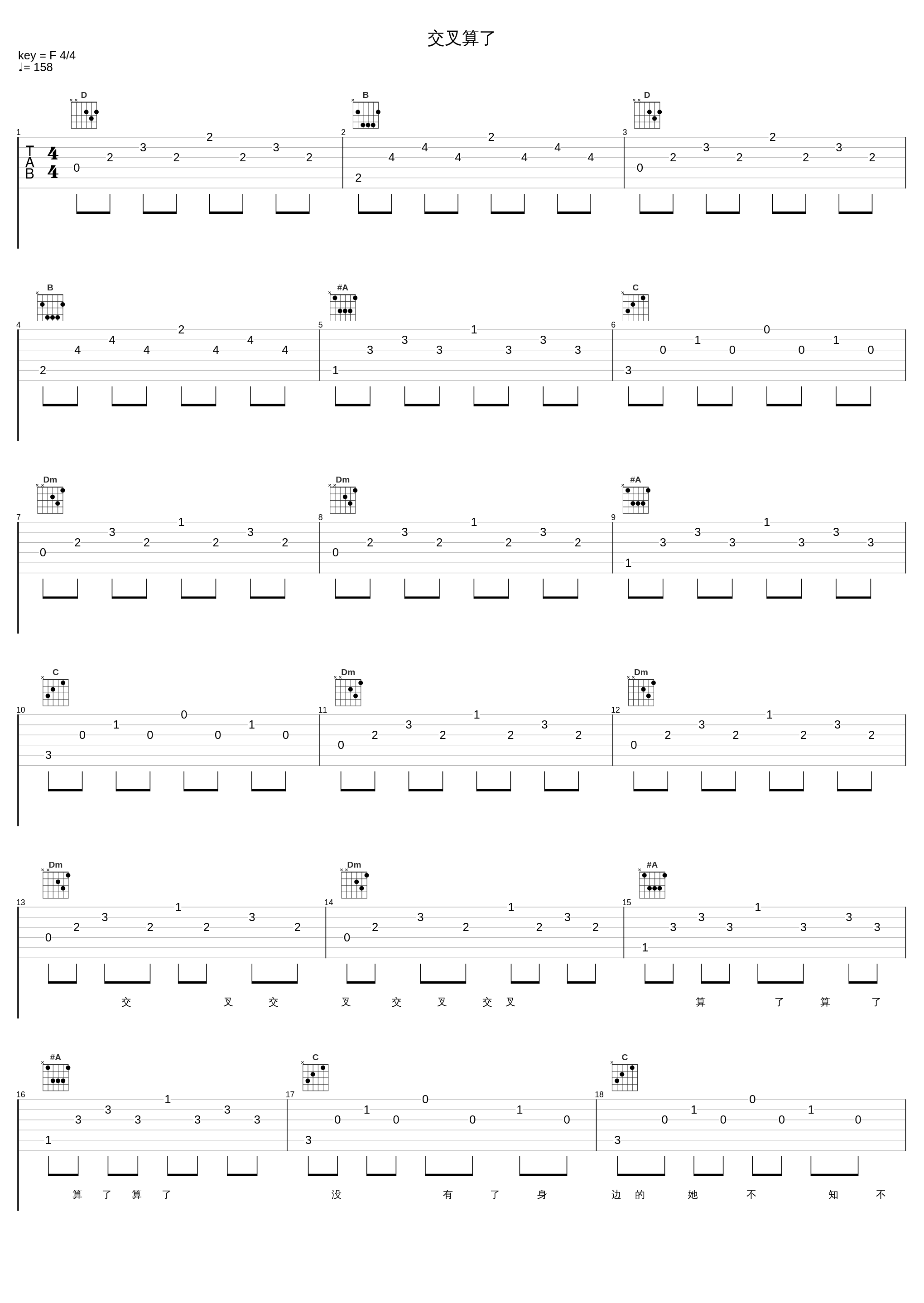 交叉算了_张学友_1