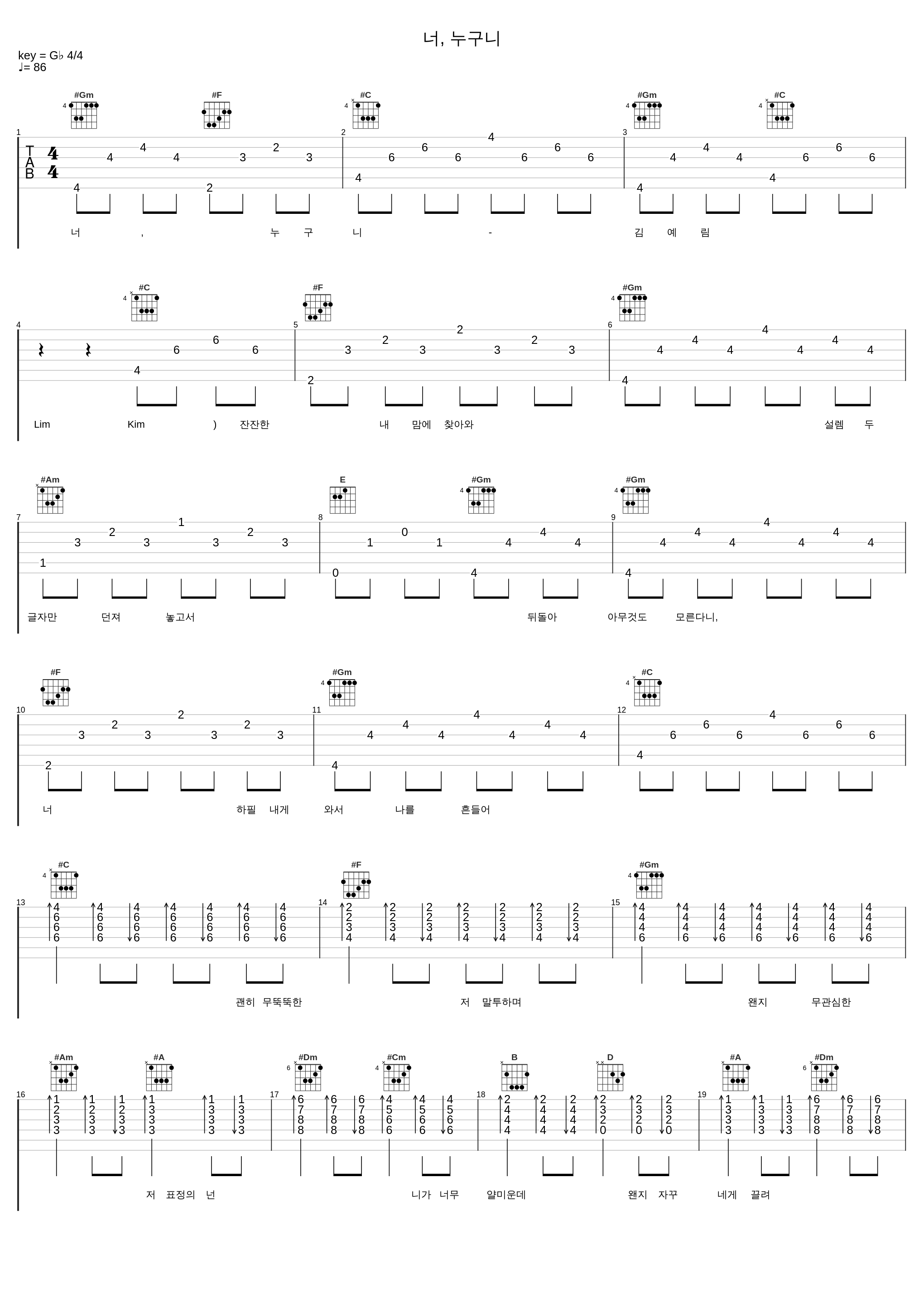 너, 누구니_림킴 (김예림)_1