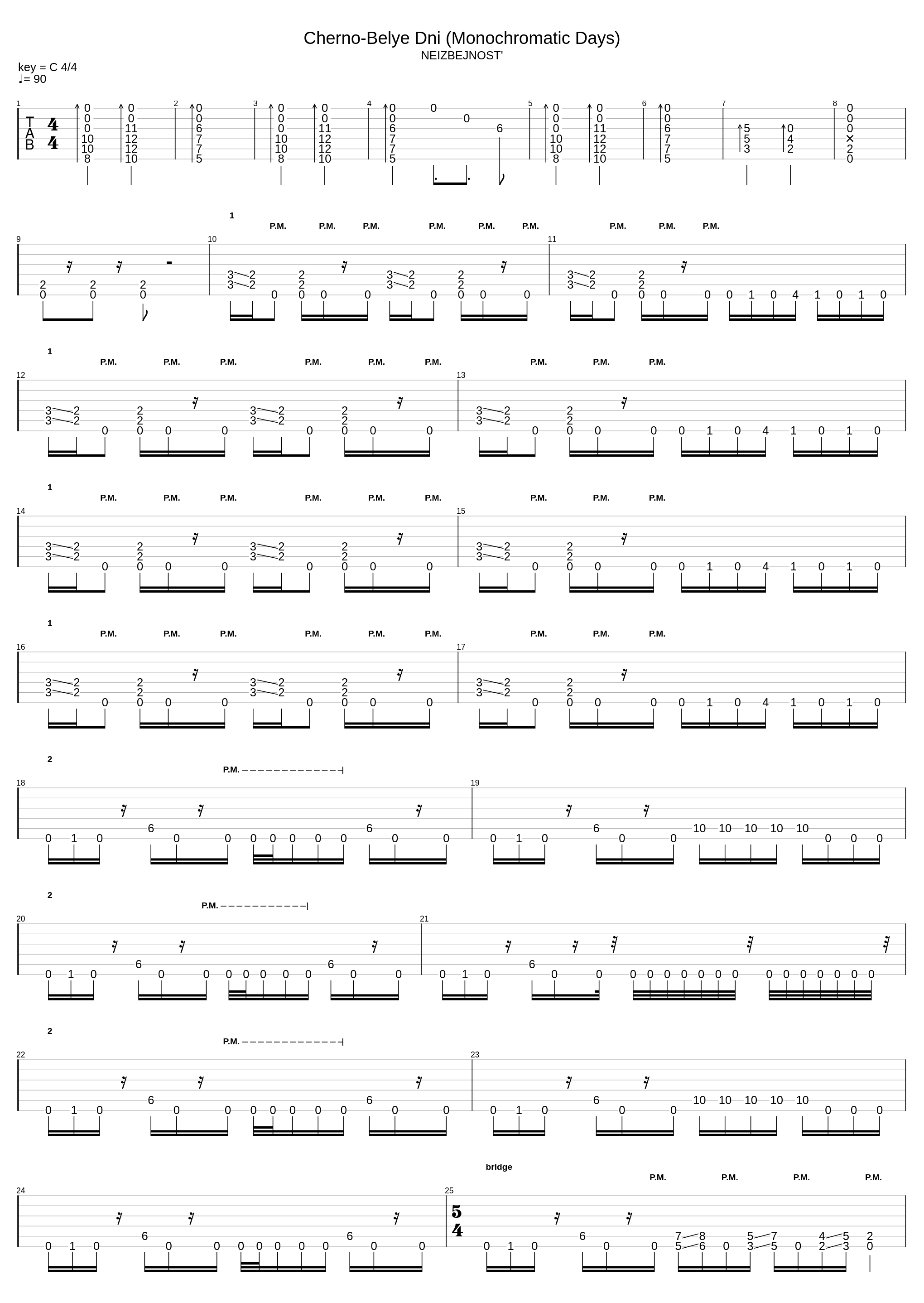 Чёрно-Белые Дни_[Amatory]_1