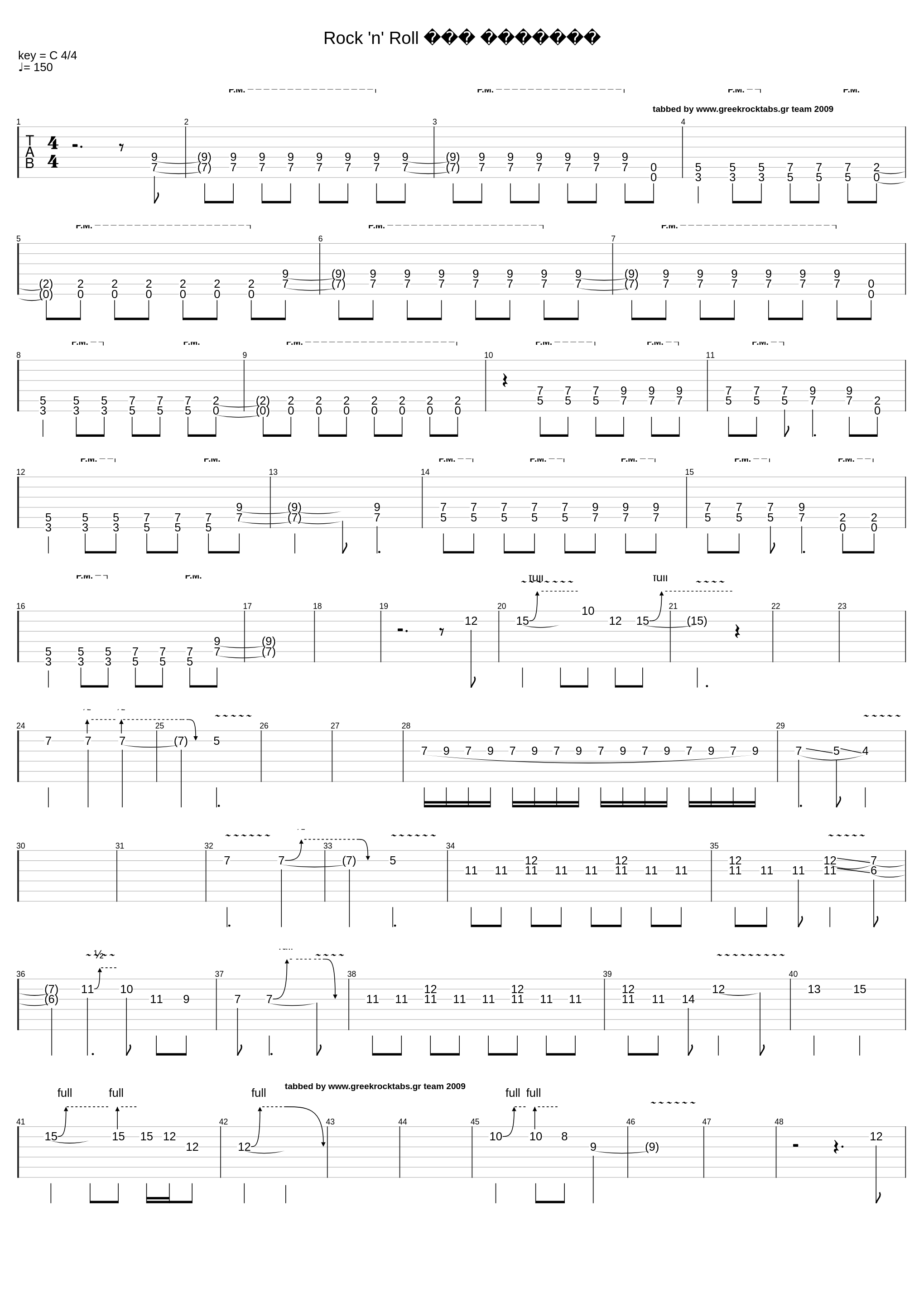 Rock 'N' Roll Στο Κρεβάτι_Παύλος Σιδηρόπουλος_1