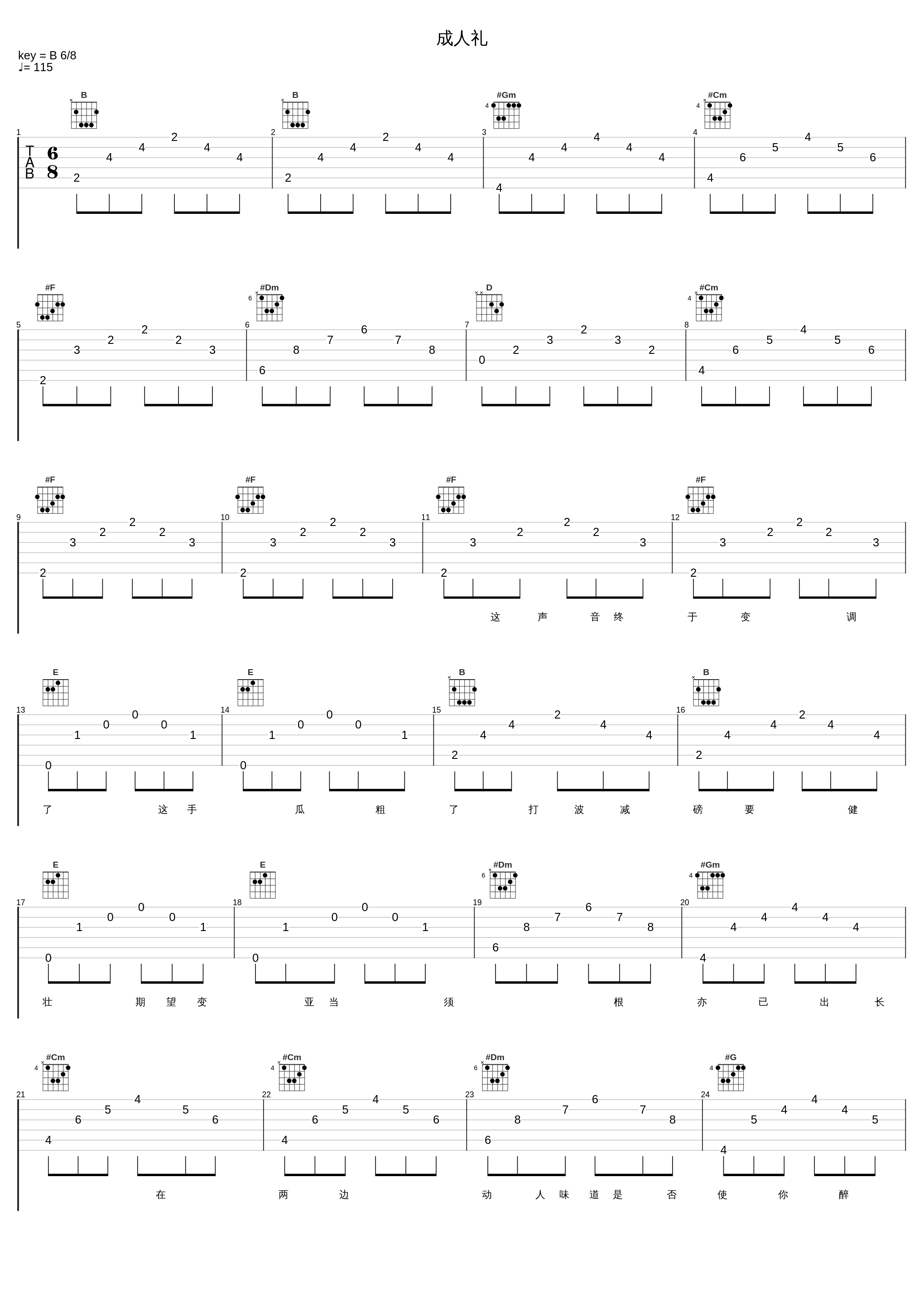 成人礼_关智斌_1