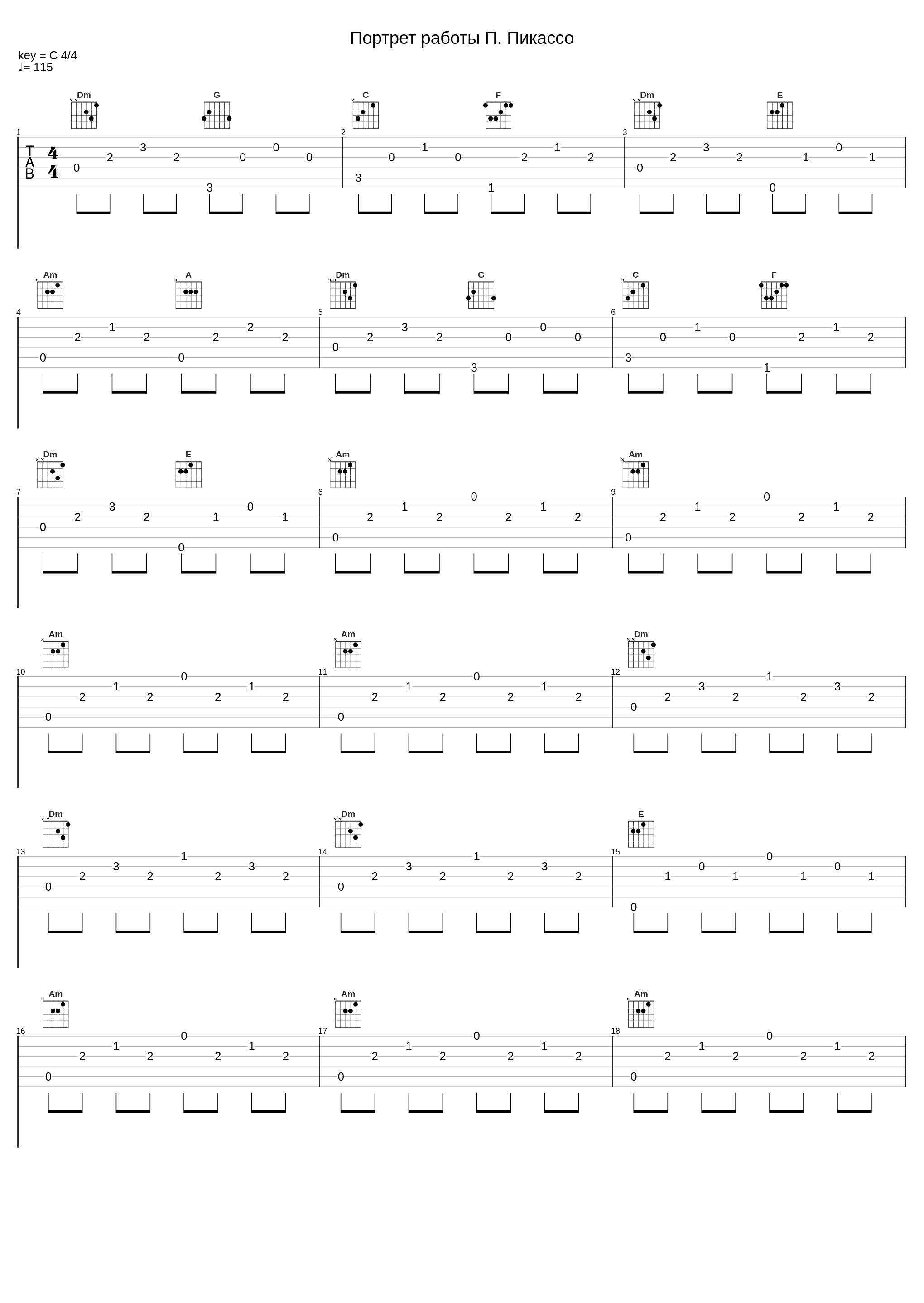 Портрет работы П. Пикассо_Евгений Осин_1