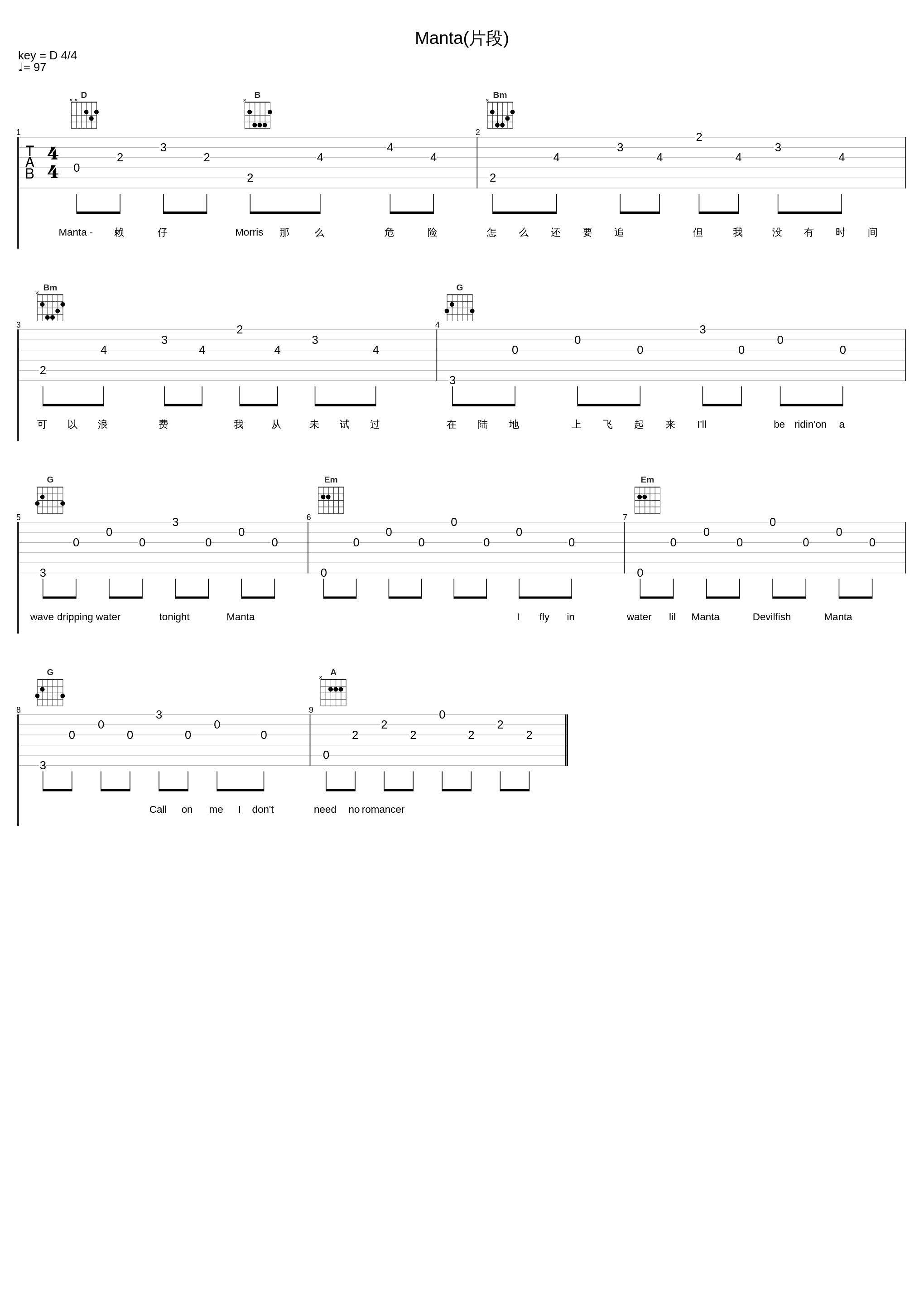 Manta(片段)_赖仔Morris_1