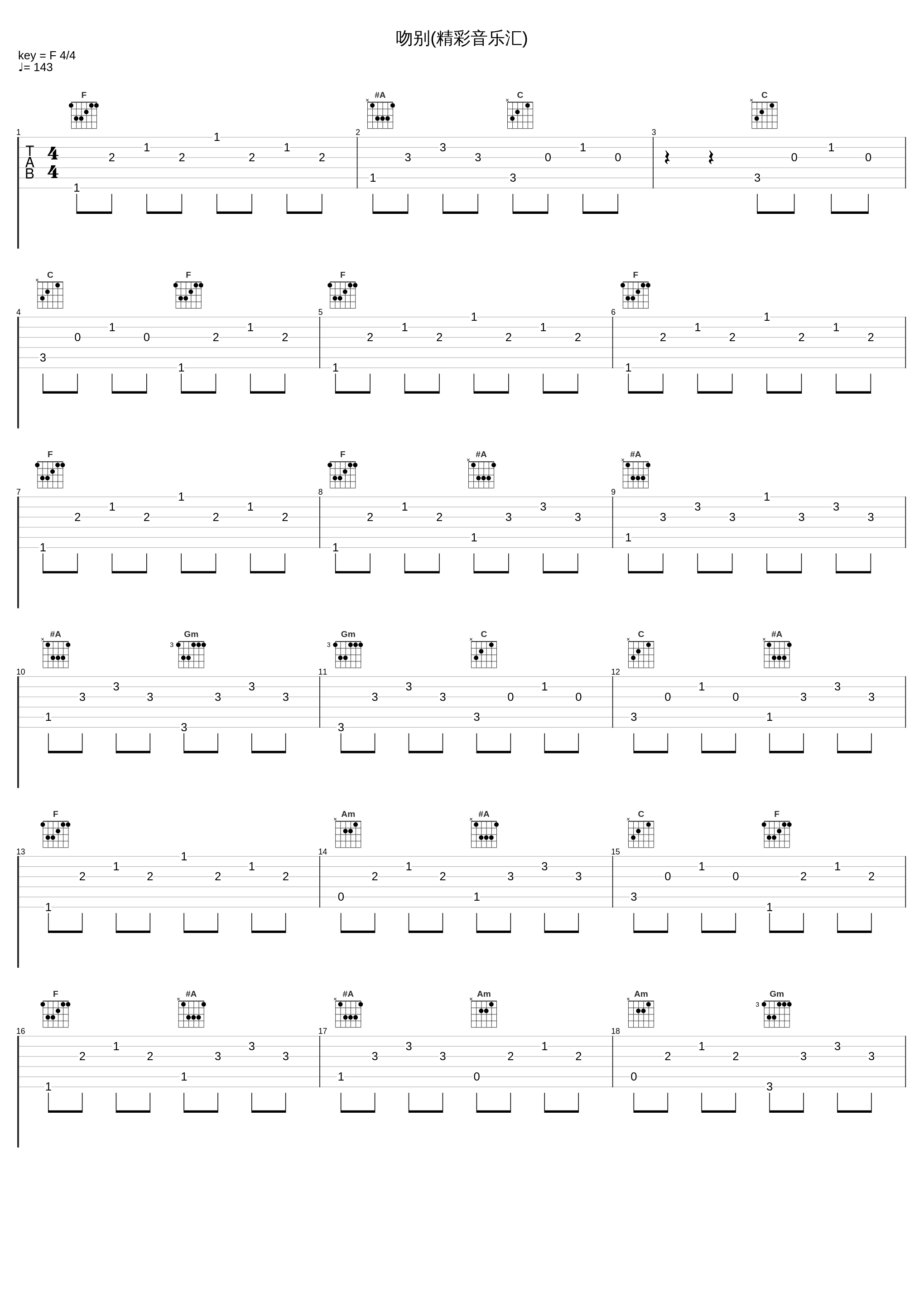 吻别(精彩音乐汇)_孙伯纶_1