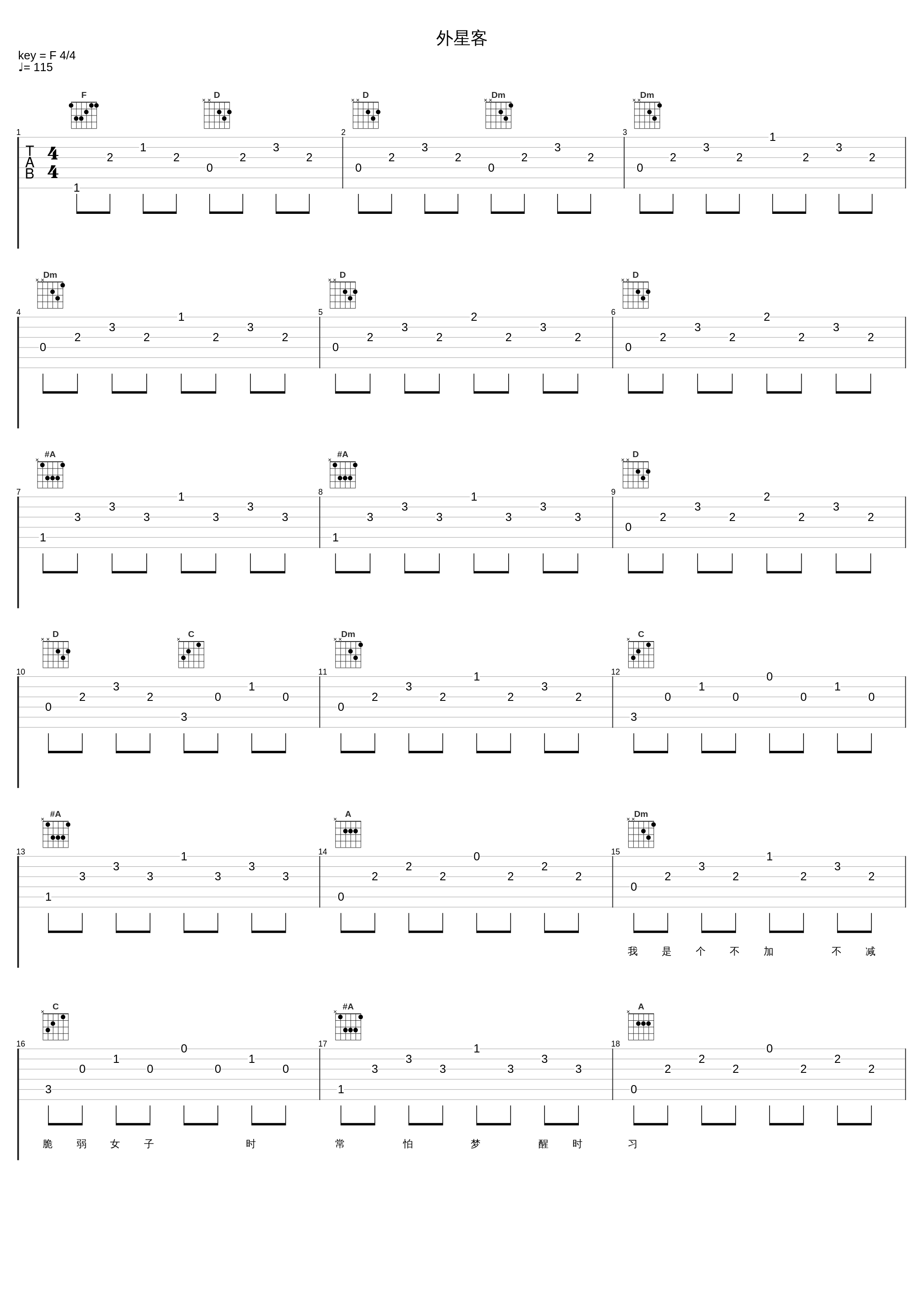 外星客_张学友_1