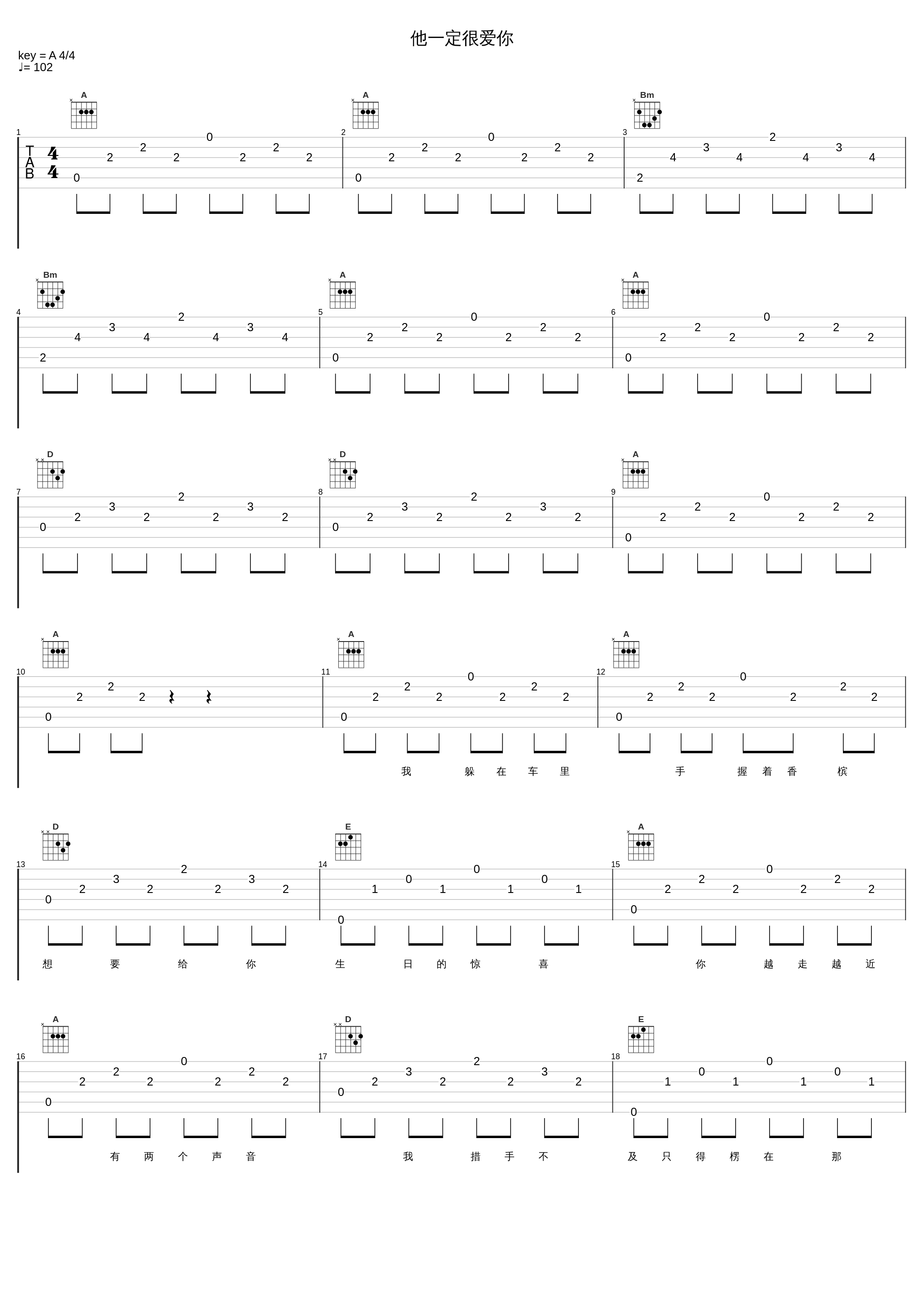 他一定很爱你_孙楠_1