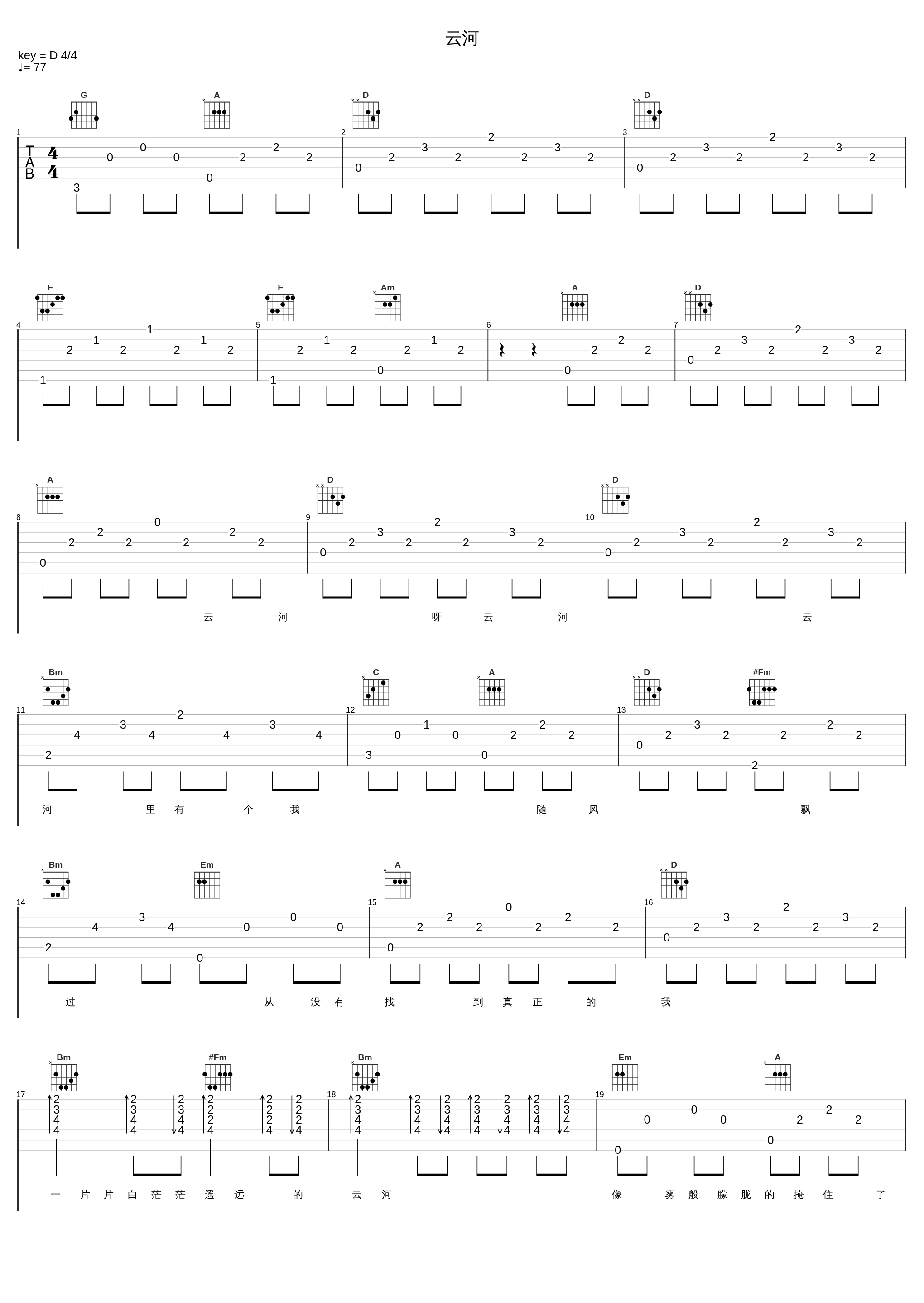 云河_李克勤_1