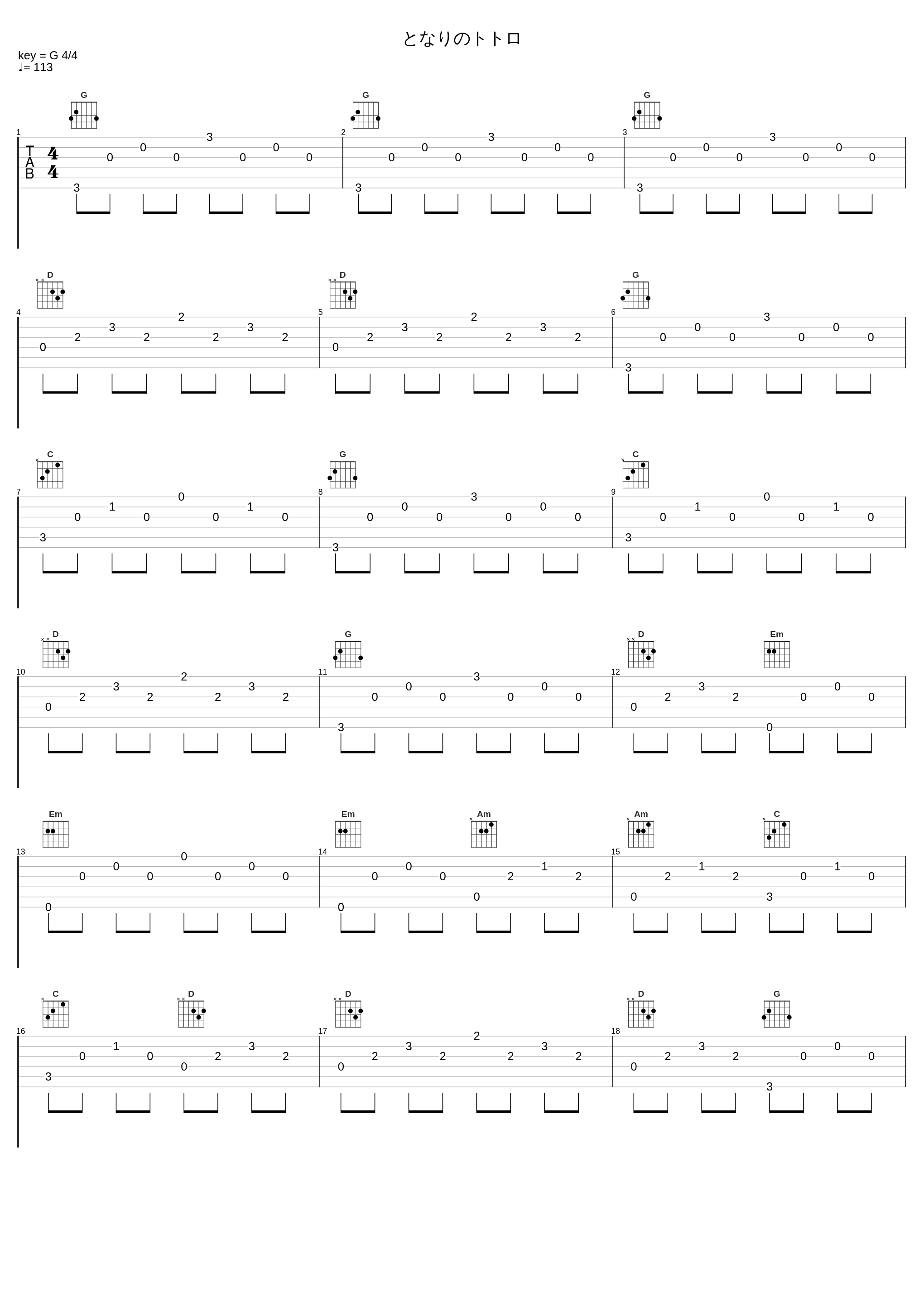 となりのトトロ_广桥真纪子_1